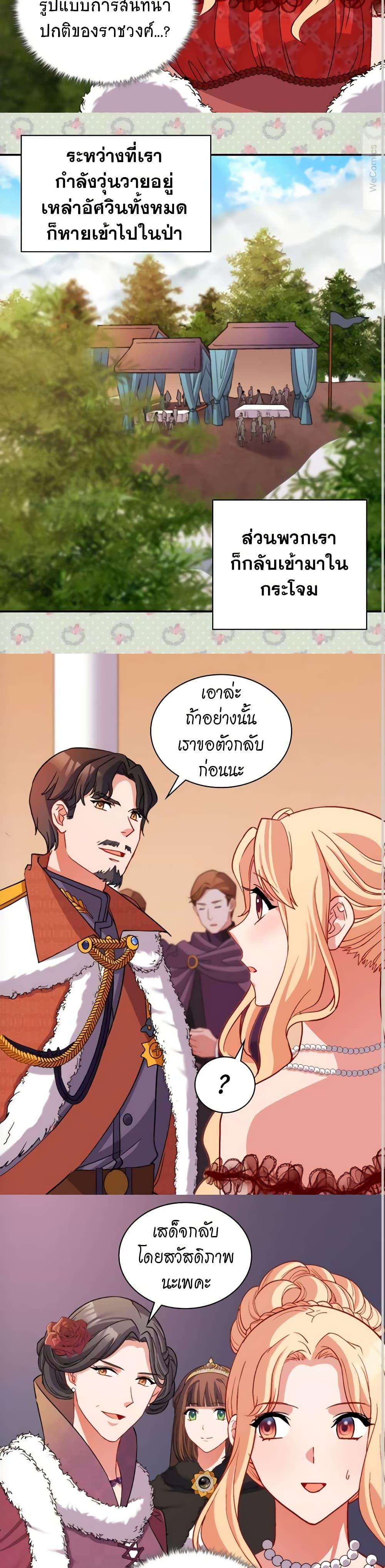 Manga-lc-com อ่านมังงะ อ่านการ์ตูน ออนไลน์ ฟรี What It Takes to be a Villainess ตอนที่ 1 2 3 4 5 6 7 8 9 10 11 12 13 14 ฟรี ไม่มีโฆษณา Manga-lc - อ่าน มังงะ อ่าน การ์ตูน ออนไลน์ อ่านมังงะ ฟรี