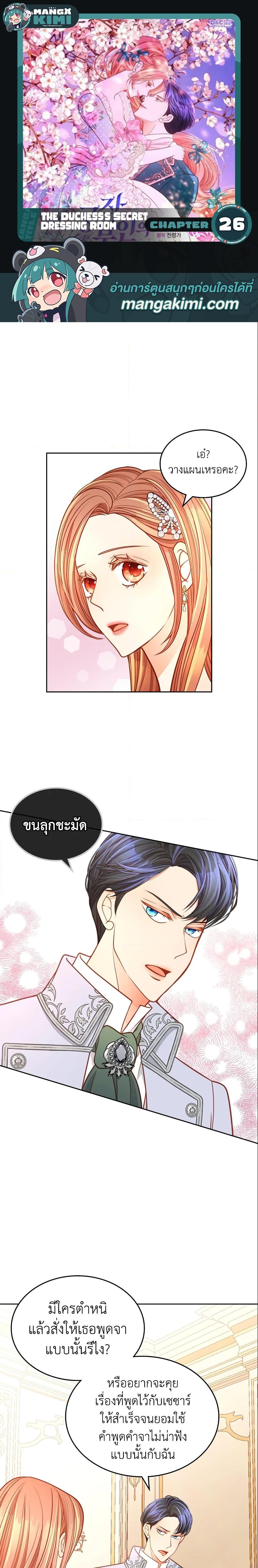 Manga-lc-com อ่านมังงะ อ่านการ์ตูน ออนไลน์ ฟรี The Duchess’s Secret Dressing Room ตอนที่ 1 2 3 4 5 6 7 8 9 10 11 12 13 14 ฟรี ไม่มีโฆษณา Manga-lc - อ่าน มังงะ อ่าน การ์ตูน ออนไลน์ อ่านมังงะ ฟรี