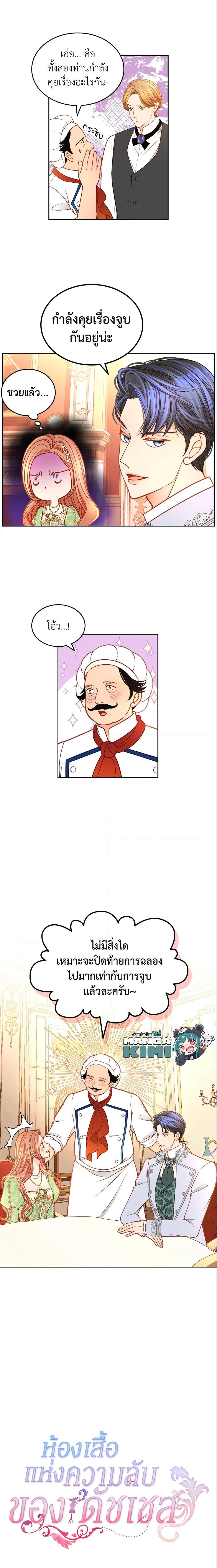 Manga-lc-com อ่านมังงะ อ่านการ์ตูน ออนไลน์ ฟรี The Duchess’s Secret Dressing Room ตอนที่ 1 2 3 4 5 6 7 8 9 10 11 12 13 14 ฟรี ไม่มีโฆษณา Manga-lc - อ่าน มังงะ อ่าน การ์ตูน ออนไลน์ อ่านมังงะ ฟรี