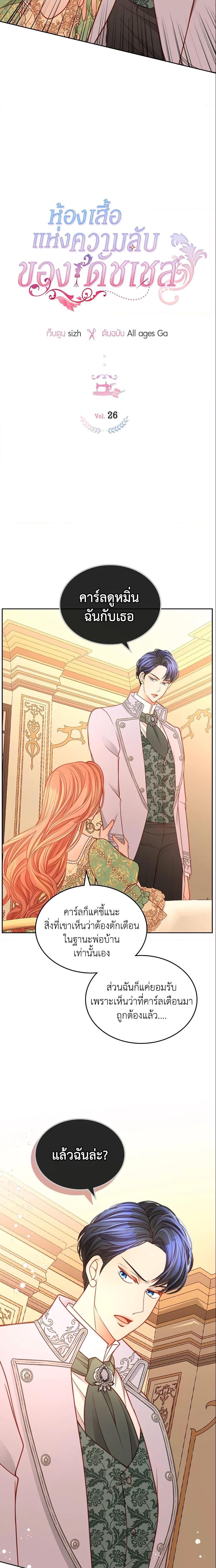 Manga-lc-com อ่านมังงะ อ่านการ์ตูน ออนไลน์ ฟรี The Duchess’s Secret Dressing Room ตอนที่ 1 2 3 4 5 6 7 8 9 10 11 12 13 14 ฟรี ไม่มีโฆษณา Manga-lc - อ่าน มังงะ อ่าน การ์ตูน ออนไลน์ อ่านมังงะ ฟรี