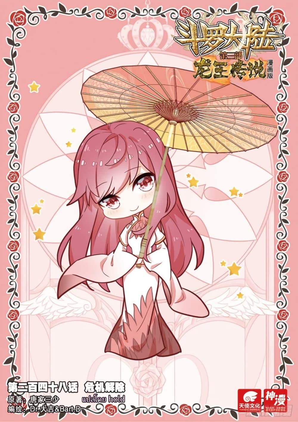 Manga-lc-com อ่านมังงะ อ่านการ์ตูน ออนไลน์ ฟรี Douluo Dalu 3 The Legend of the Dragon King ตอนที่ 1 2 3 4 5 6 7 8 9 10 11 12 13 14 ฟรี ไม่มีโฆษณา Manga-lc - อ่าน มังงะ อ่าน การ์ตูน ออนไลน์ อ่านมังงะ ฟรี