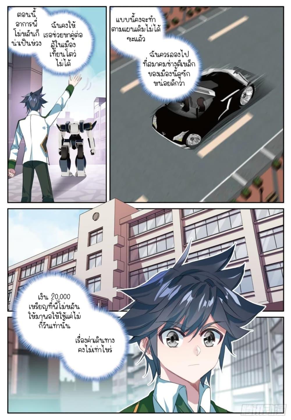 Manga-lc-com อ่านมังงะ อ่านการ์ตูน ออนไลน์ ฟรี Douluo Dalu 3 The Legend of the Dragon King ตอนที่ 1 2 3 4 5 6 7 8 9 10 11 12 13 14 ฟรี ไม่มีโฆษณา Manga-lc - อ่าน มังงะ อ่าน การ์ตูน ออนไลน์ อ่านมังงะ ฟรี