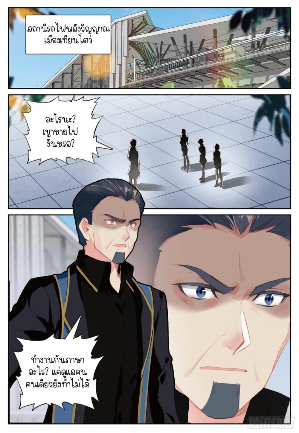 Manga-lc-com อ่านมังงะ อ่านการ์ตูน ออนไลน์ ฟรี Douluo Dalu 3 The Legend of the Dragon King ตอนที่ 1 2 3 4 5 6 7 8 9 10 11 12 13 14 ฟรี ไม่มีโฆษณา Manga-lc - อ่าน มังงะ อ่าน การ์ตูน ออนไลน์ อ่านมังงะ ฟรี