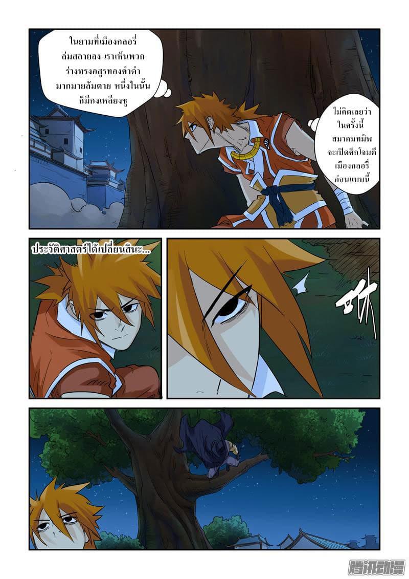 Manga-lc-com อ่านมังงะ อ่านการ์ตูน ออนไลน์ ฟรี Tales of Demons and Gods ตอนที่ 1 2 3 4 5 6 7 8 9 10 11 12 13 14 ฟรี ไม่มีโฆษณา Manga-lc - อ่าน มังงะ อ่าน การ์ตูน ออนไลน์ อ่านมังงะ ฟรี