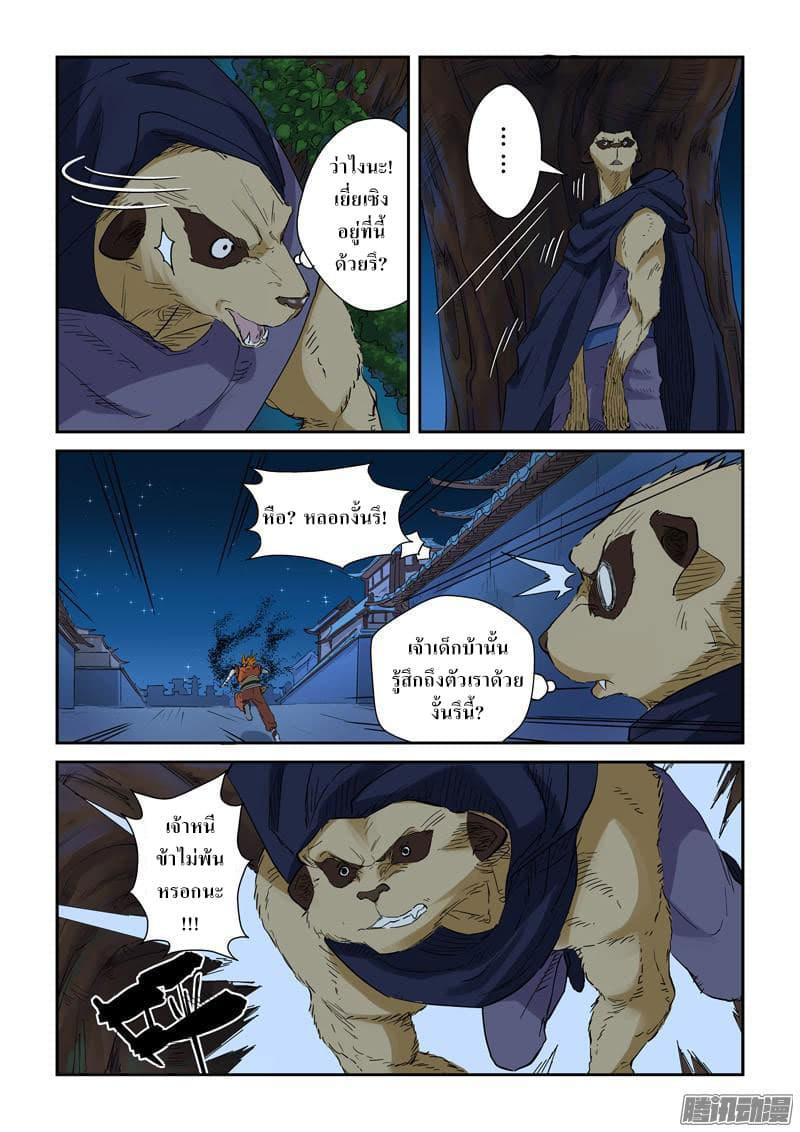 Manga-lc-com อ่านมังงะ อ่านการ์ตูน ออนไลน์ ฟรี Tales of Demons and Gods ตอนที่ 1 2 3 4 5 6 7 8 9 10 11 12 13 14 ฟรี ไม่มีโฆษณา Manga-lc - อ่าน มังงะ อ่าน การ์ตูน ออนไลน์ อ่านมังงะ ฟรี