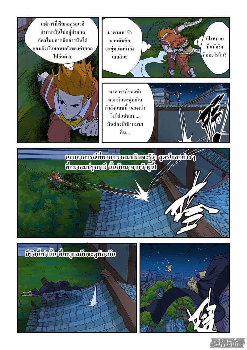 Manga-lc-com อ่านมังงะ อ่านการ์ตูน ออนไลน์ ฟรี Tales of Demons and Gods ตอนที่ 1 2 3 4 5 6 7 8 9 10 11 12 13 14 ฟรี ไม่มีโฆษณา Manga-lc - อ่าน มังงะ อ่าน การ์ตูน ออนไลน์ อ่านมังงะ ฟรี