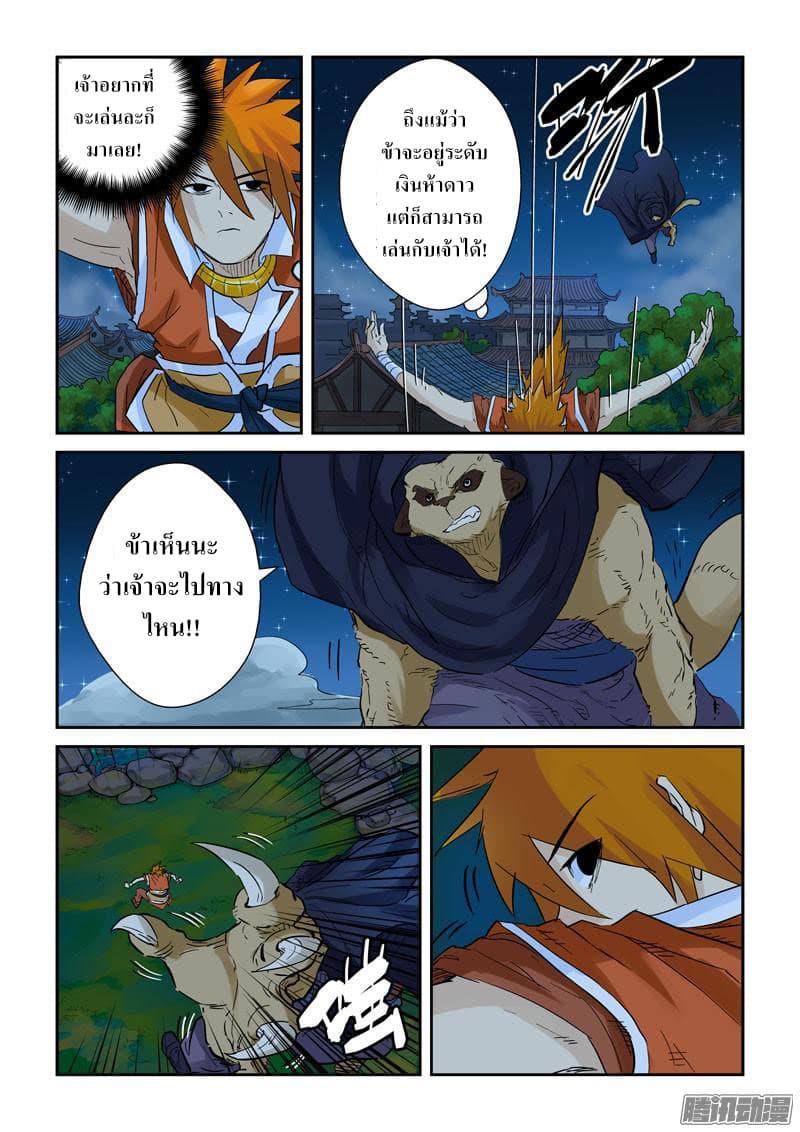 Manga-lc-com อ่านมังงะ อ่านการ์ตูน ออนไลน์ ฟรี Tales of Demons and Gods ตอนที่ 1 2 3 4 5 6 7 8 9 10 11 12 13 14 ฟรี ไม่มีโฆษณา Manga-lc - อ่าน มังงะ อ่าน การ์ตูน ออนไลน์ อ่านมังงะ ฟรี