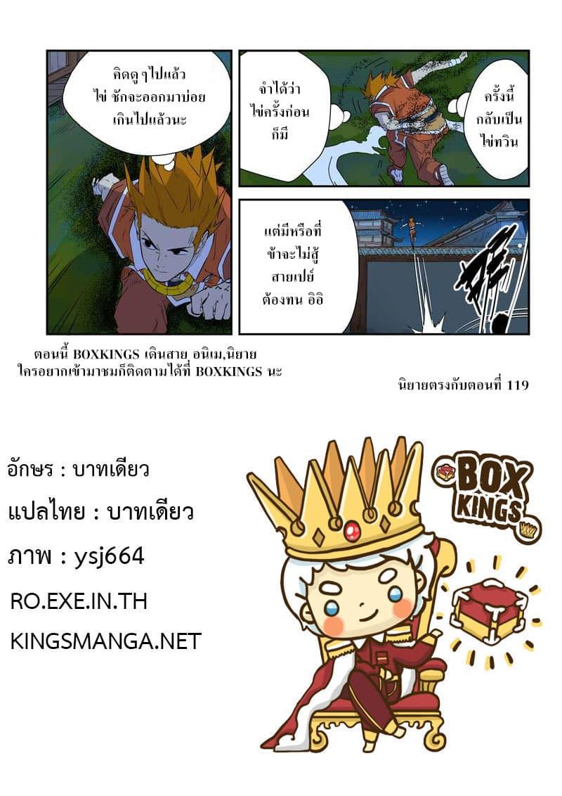 Manga-lc-com อ่านมังงะ อ่านการ์ตูน ออนไลน์ ฟรี Tales of Demons and Gods ตอนที่ 1 2 3 4 5 6 7 8 9 10 11 12 13 14 ฟรี ไม่มีโฆษณา Manga-lc - อ่าน มังงะ อ่าน การ์ตูน ออนไลน์ อ่านมังงะ ฟรี