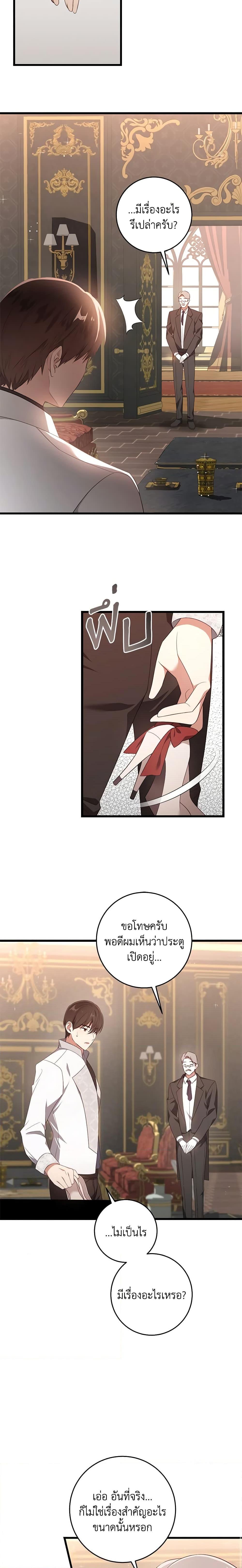 Manga-lc-com อ่านมังงะ อ่านการ์ตูน ออนไลน์ ฟรี I’ll Take the Dukedom From Today ตอนที่ 1 2 3 4 5 6 7 8 9 10 11 12 13 14 ฟรี ไม่มีโฆษณา Manga-lc - อ่าน มังงะ อ่าน การ์ตูน ออนไลน์ อ่านมังงะ ฟรี