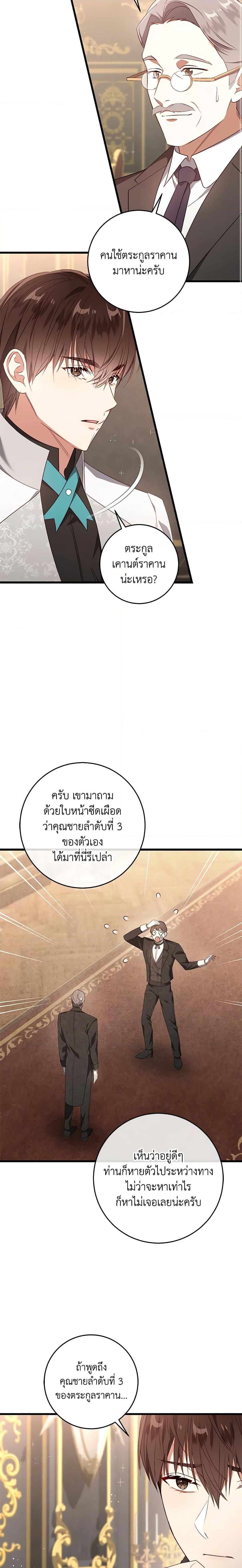 Manga-lc-com อ่านมังงะ อ่านการ์ตูน ออนไลน์ ฟรี I’ll Take the Dukedom From Today ตอนที่ 1 2 3 4 5 6 7 8 9 10 11 12 13 14 ฟรี ไม่มีโฆษณา Manga-lc - อ่าน มังงะ อ่าน การ์ตูน ออนไลน์ อ่านมังงะ ฟรี