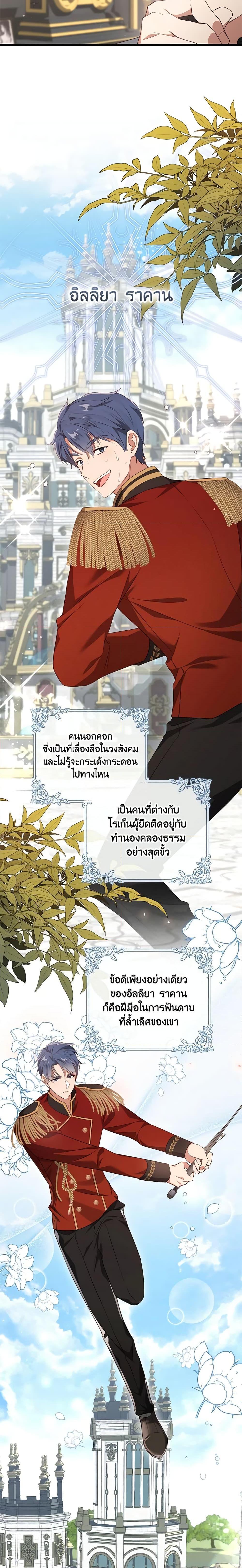 Manga-lc-com อ่านมังงะ อ่านการ์ตูน ออนไลน์ ฟรี I’ll Take the Dukedom From Today ตอนที่ 1 2 3 4 5 6 7 8 9 10 11 12 13 14 ฟรี ไม่มีโฆษณา Manga-lc - อ่าน มังงะ อ่าน การ์ตูน ออนไลน์ อ่านมังงะ ฟรี