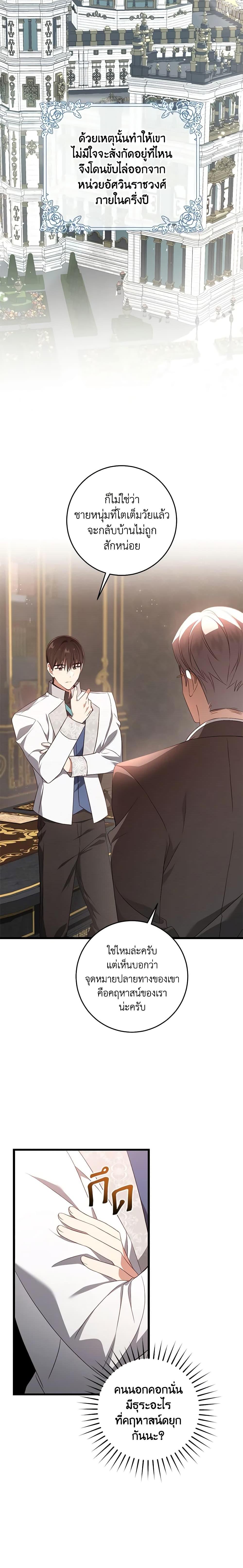 Manga-lc-com อ่านมังงะ อ่านการ์ตูน ออนไลน์ ฟรี I’ll Take the Dukedom From Today ตอนที่ 1 2 3 4 5 6 7 8 9 10 11 12 13 14 ฟรี ไม่มีโฆษณา Manga-lc - อ่าน มังงะ อ่าน การ์ตูน ออนไลน์ อ่านมังงะ ฟรี