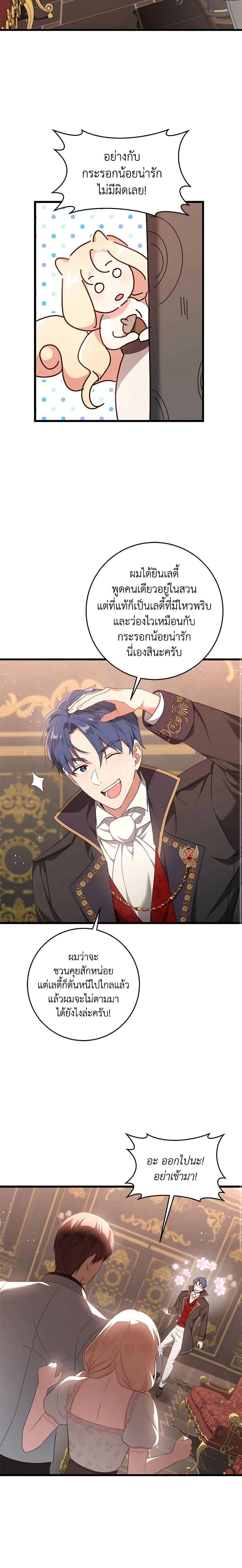 Manga-lc-com อ่านมังงะ อ่านการ์ตูน ออนไลน์ ฟรี I’ll Take the Dukedom From Today ตอนที่ 1 2 3 4 5 6 7 8 9 10 11 12 13 14 ฟรี ไม่มีโฆษณา Manga-lc - อ่าน มังงะ อ่าน การ์ตูน ออนไลน์ อ่านมังงะ ฟรี