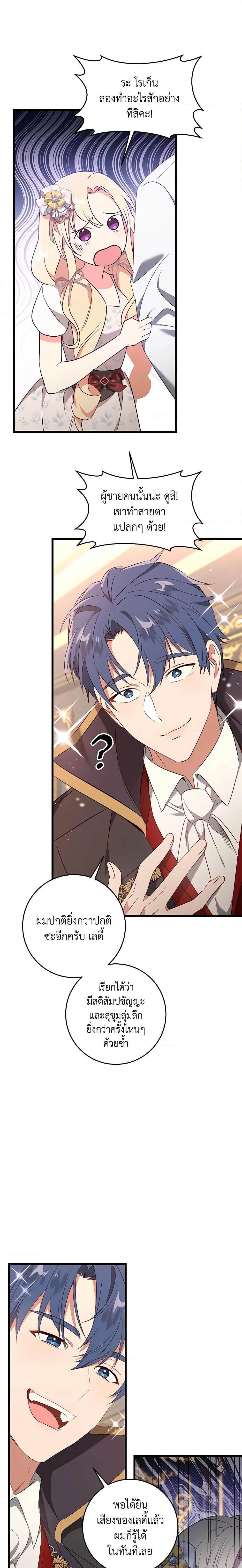 Manga-lc-com อ่านมังงะ อ่านการ์ตูน ออนไลน์ ฟรี I’ll Take the Dukedom From Today ตอนที่ 1 2 3 4 5 6 7 8 9 10 11 12 13 14 ฟรี ไม่มีโฆษณา Manga-lc - อ่าน มังงะ อ่าน การ์ตูน ออนไลน์ อ่านมังงะ ฟรี