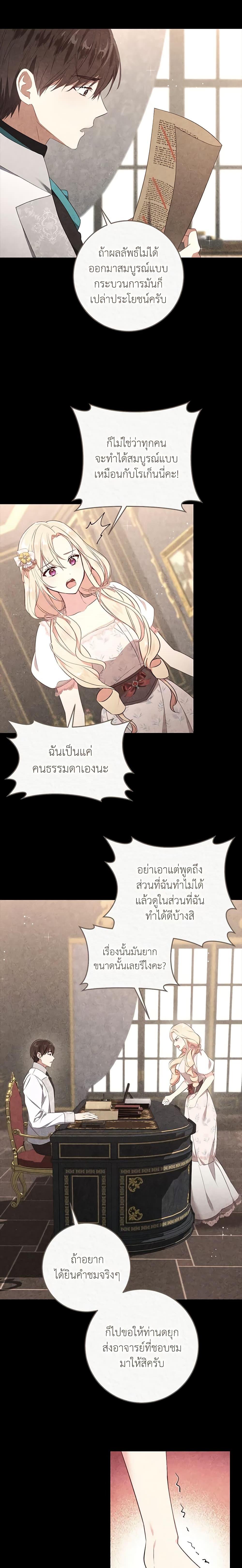 Manga-lc-com อ่านมังงะ อ่านการ์ตูน ออนไลน์ ฟรี I’ll Take the Dukedom From Today ตอนที่ 1 2 3 4 5 6 7 8 9 10 11 12 13 14 ฟรี ไม่มีโฆษณา Manga-lc - อ่าน มังงะ อ่าน การ์ตูน ออนไลน์ อ่านมังงะ ฟรี