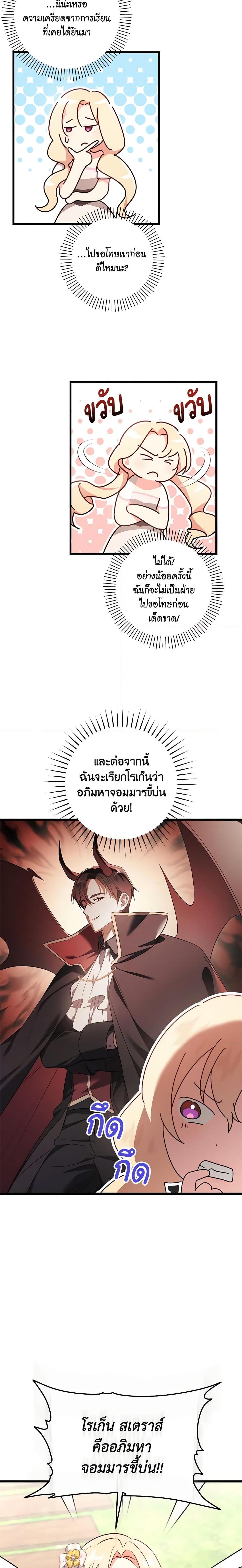 Manga-lc-com อ่านมังงะ อ่านการ์ตูน ออนไลน์ ฟรี I’ll Take the Dukedom From Today ตอนที่ 1 2 3 4 5 6 7 8 9 10 11 12 13 14 ฟรี ไม่มีโฆษณา Manga-lc - อ่าน มังงะ อ่าน การ์ตูน ออนไลน์ อ่านมังงะ ฟรี