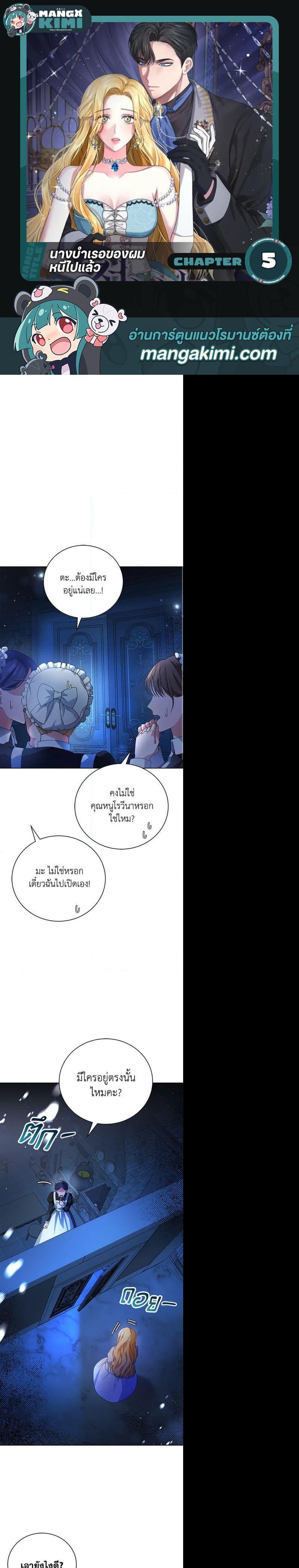 Manga-lc-com อ่านมังงะ อ่านการ์ตูน ออนไลน์ ฟรี The Mistress Runs Away ตอนที่ 1 2 3 4 5 6 7 8 9 10 11 12 13 14 ฟรี ไม่มีโฆษณา Manga-lc - อ่าน มังงะ อ่าน การ์ตูน ออนไลน์ อ่านมังงะ ฟรี