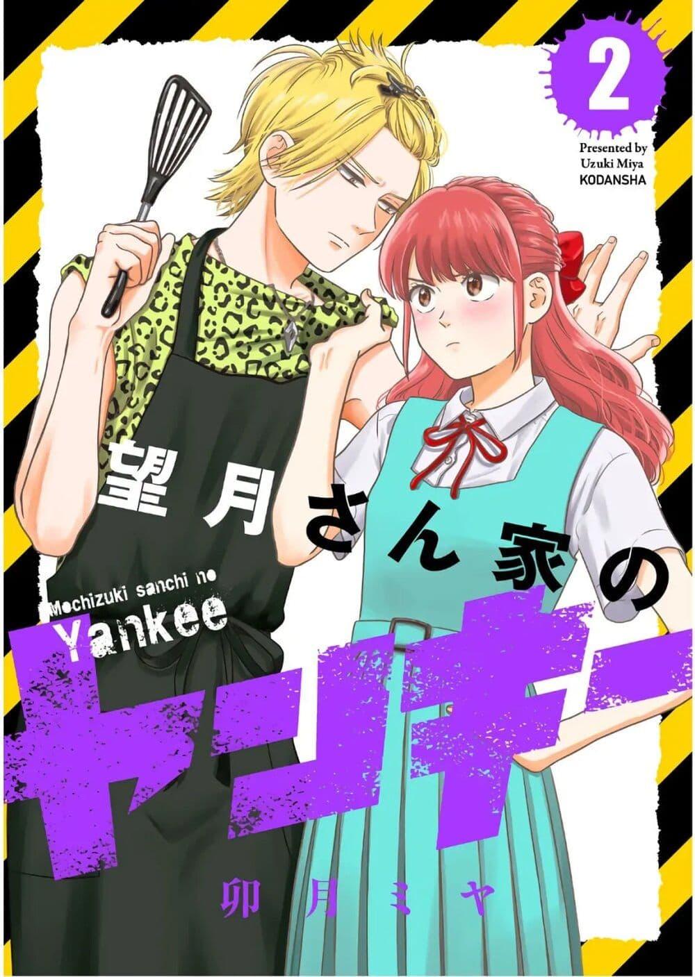 Manga-lc-com อ่านมังงะ อ่านการ์ตูน ออนไลน์ ฟรี Mochizuki-san ka no Yankee ตอนที่ 1 2 3 4 5 6 7 8 9 10 11 12 13 14 ฟรี ไม่มีโฆษณา Manga-lc - อ่าน มังงะ อ่าน การ์ตูน ออนไลน์ อ่านมังงะ ฟรี