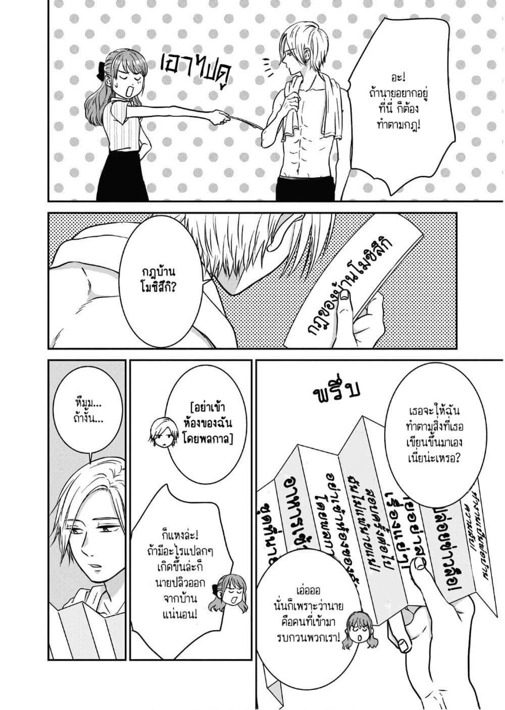 Manga-lc-com อ่านมังงะ อ่านการ์ตูน ออนไลน์ ฟรี Mochizuki-san ka no Yankee ตอนที่ 1 2 3 4 5 6 7 8 9 10 11 12 13 14 ฟรี ไม่มีโฆษณา Manga-lc - อ่าน มังงะ อ่าน การ์ตูน ออนไลน์ อ่านมังงะ ฟรี