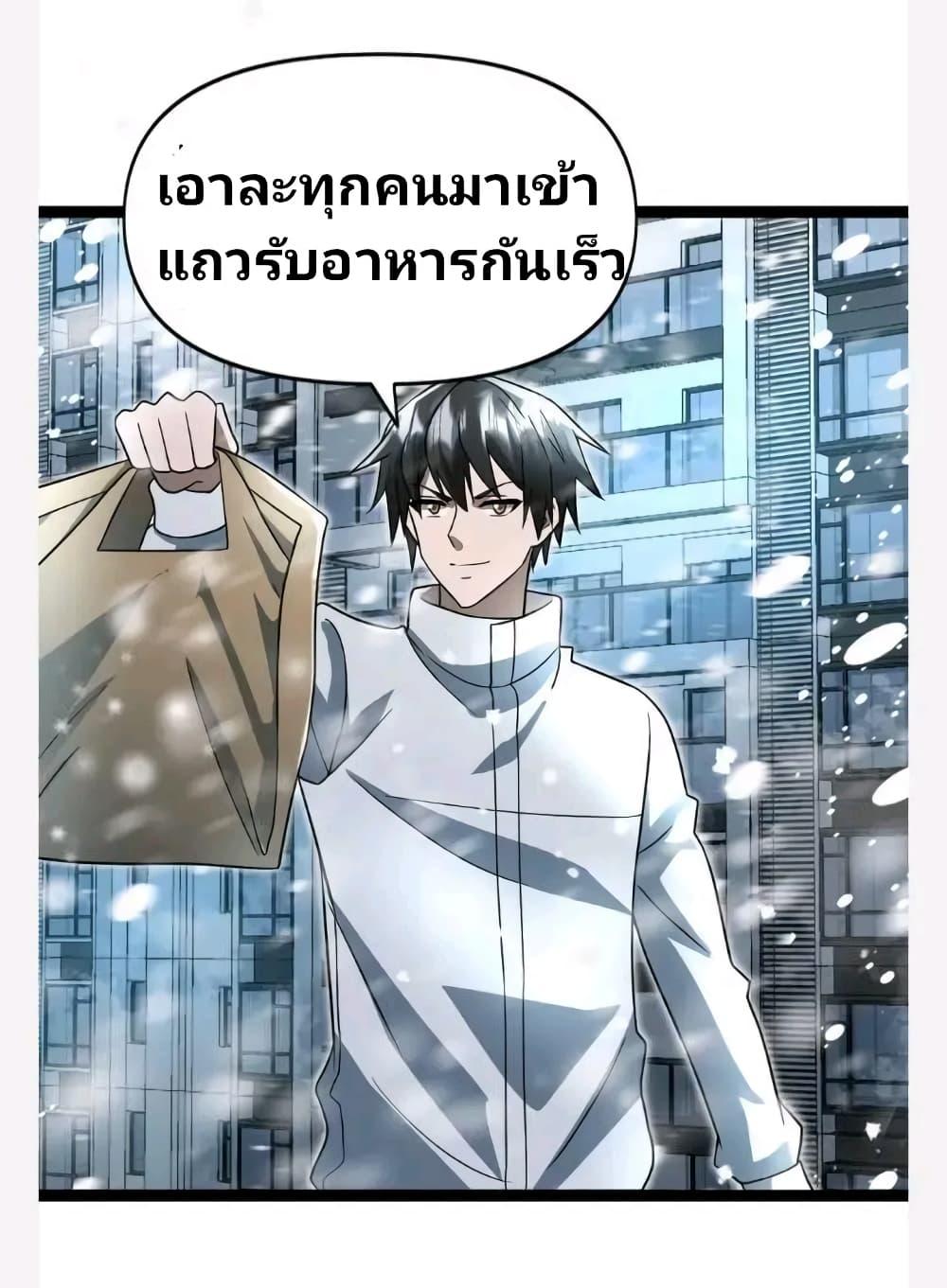 Manga-lc-com อ่านมังงะ อ่านการ์ตูน ออนไลน์ ฟรี Freezing the World I Built a Doomsday Safehouse ตอนที่ 1 2 3 4 5 6 7 8 9 10 11 12 13 14 ฟรี ไม่มีโฆษณา Manga-lc - อ่าน มังงะ อ่าน การ์ตูน ออนไลน์ อ่านมังงะ ฟรี