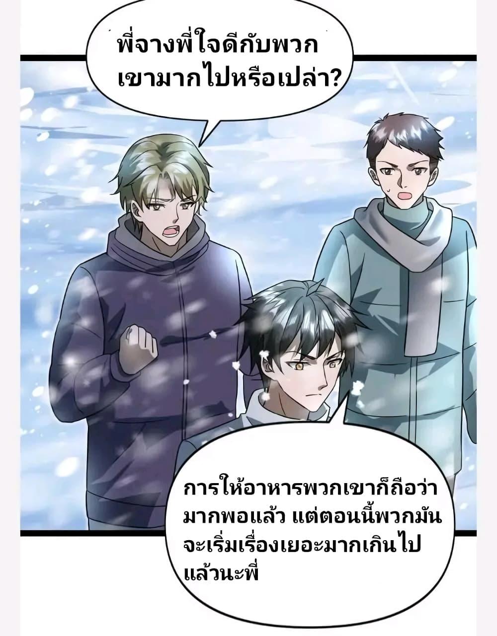 Manga-lc-com อ่านมังงะ อ่านการ์ตูน ออนไลน์ ฟรี Freezing the World I Built a Doomsday Safehouse ตอนที่ 1 2 3 4 5 6 7 8 9 10 11 12 13 14 ฟรี ไม่มีโฆษณา Manga-lc - อ่าน มังงะ อ่าน การ์ตูน ออนไลน์ อ่านมังงะ ฟรี