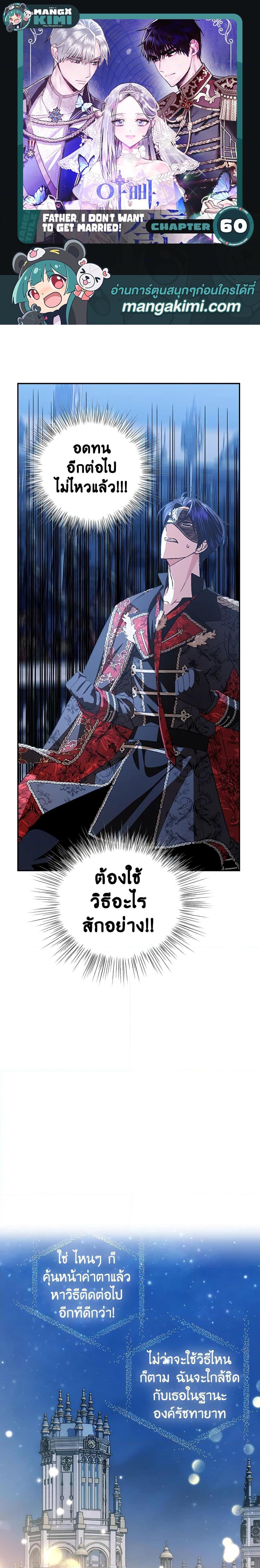 Manga-lc-com อ่านมังงะ อ่านการ์ตูน ออนไลน์ ฟรี Father, I Don’T Want To Get Married! ตอนที่ 1 2 3 4 5 6 7 8 9 10 11 12 13 14 ฟรี ไม่มีโฆษณา Manga-lc - อ่าน มังงะ อ่าน การ์ตูน ออนไลน์ อ่านมังงะ ฟรี