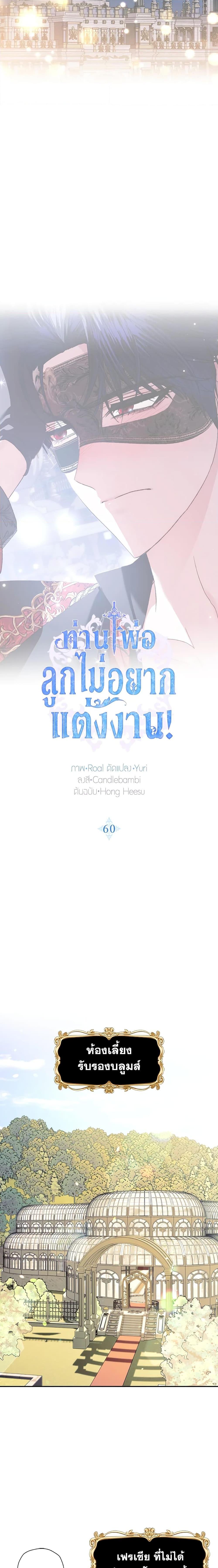 Manga-lc-com อ่านมังงะ อ่านการ์ตูน ออนไลน์ ฟรี Father, I Don’T Want To Get Married! ตอนที่ 1 2 3 4 5 6 7 8 9 10 11 12 13 14 ฟรี ไม่มีโฆษณา Manga-lc - อ่าน มังงะ อ่าน การ์ตูน ออนไลน์ อ่านมังงะ ฟรี