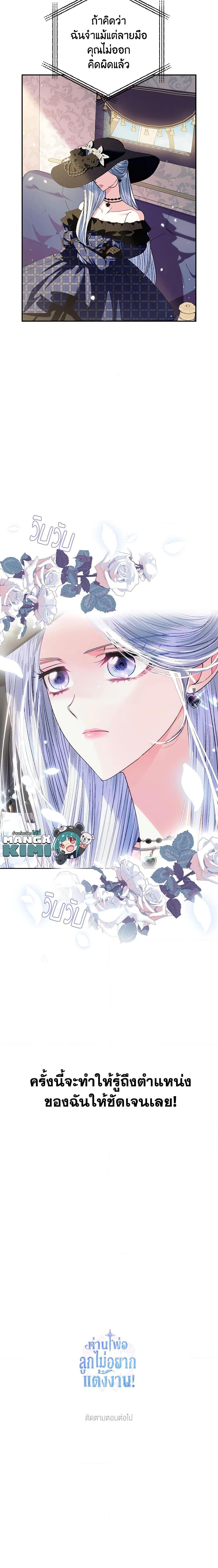 Manga-lc-com อ่านมังงะ อ่านการ์ตูน ออนไลน์ ฟรี Father, I Don’T Want To Get Married! ตอนที่ 1 2 3 4 5 6 7 8 9 10 11 12 13 14 ฟรี ไม่มีโฆษณา Manga-lc - อ่าน มังงะ อ่าน การ์ตูน ออนไลน์ อ่านมังงะ ฟรี