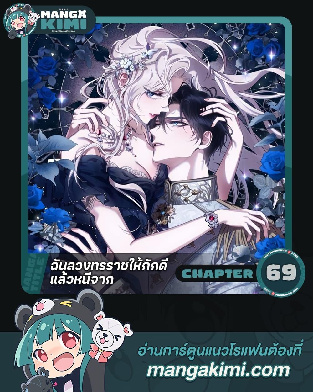Manga-lc-com อ่านมังงะ อ่านการ์ตูน ออนไลน์ ฟรี The Taming of the Tyrant ตอนที่ 1 2 3 4 5 6 7 8 9 10 11 12 13 14 ฟรี ไม่มีโฆษณา Manga-lc - อ่าน มังงะ อ่าน การ์ตูน ออนไลน์ อ่านมังงะ ฟรี
