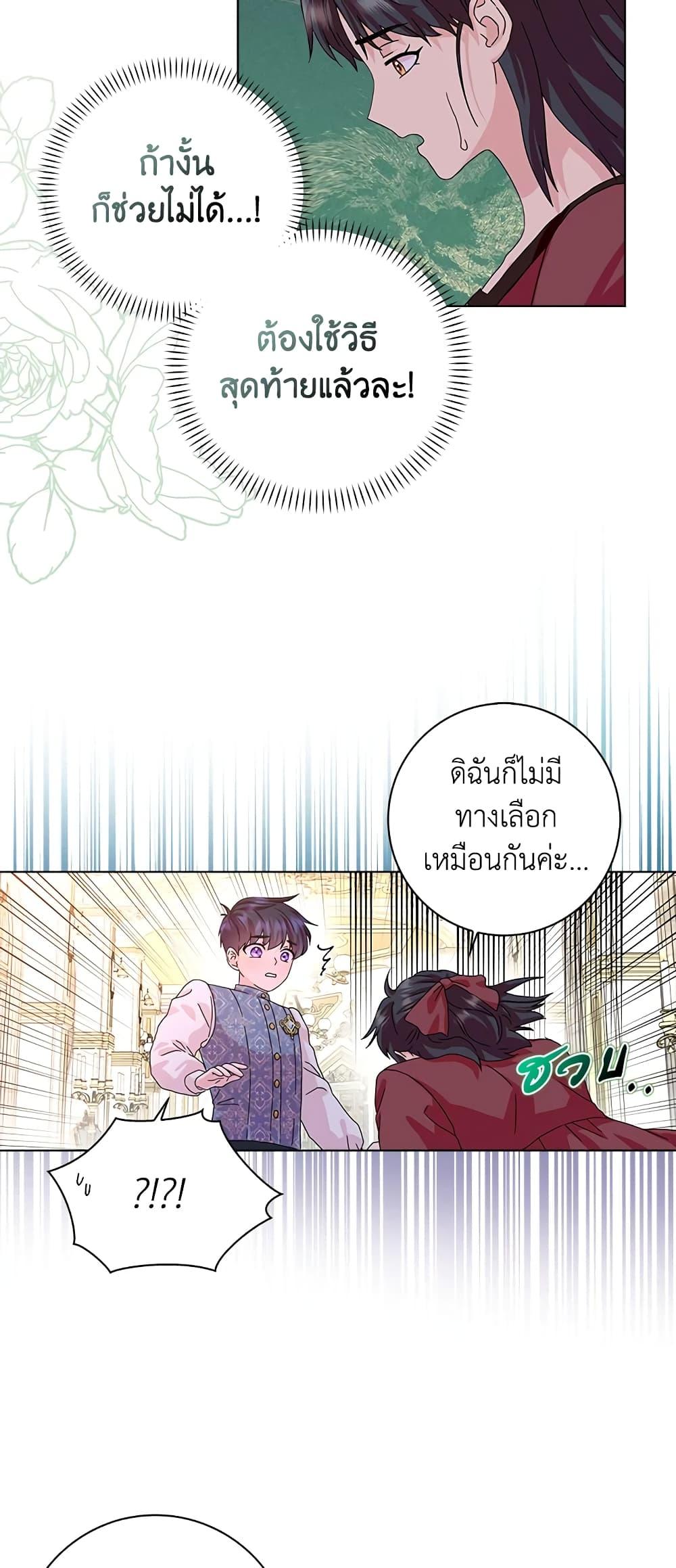 Manga-lc-com อ่านมังงะ อ่านการ์ตูน ออนไลน์ ฟรี When I Quit Being A Wicked Mother-in-law, Everyone Became Obsessed With Me ตอนที่ 1 2 3 4 5 6 7 8 9 10 11 12 13 14 ฟรี ไม่มีโฆษณา Manga-lc - อ่าน มังงะ อ่าน การ์ตูน ออนไลน์ อ่านมังงะ ฟรี
