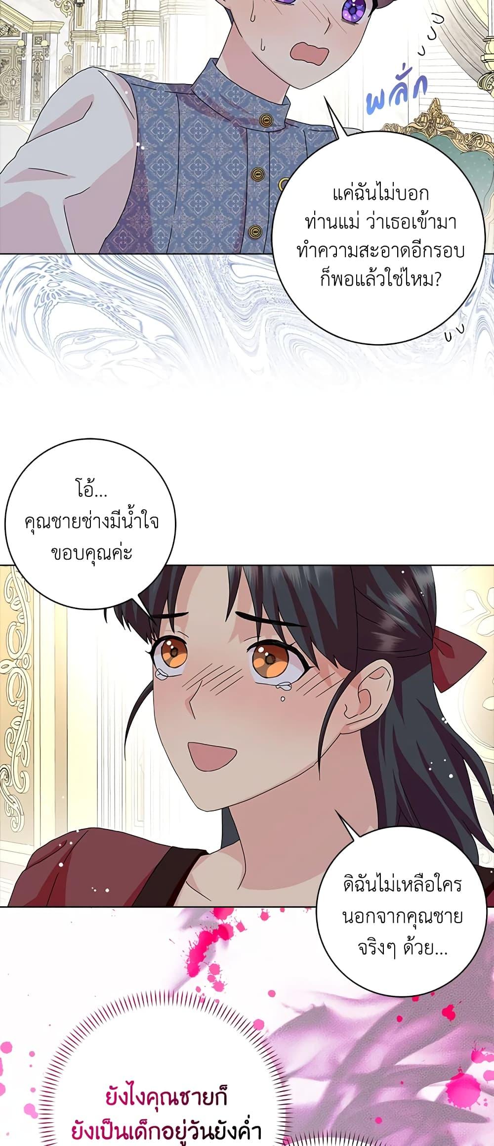 Manga-lc-com อ่านมังงะ อ่านการ์ตูน ออนไลน์ ฟรี When I Quit Being A Wicked Mother-in-law, Everyone Became Obsessed With Me ตอนที่ 1 2 3 4 5 6 7 8 9 10 11 12 13 14 ฟรี ไม่มีโฆษณา Manga-lc - อ่าน มังงะ อ่าน การ์ตูน ออนไลน์ อ่านมังงะ ฟรี