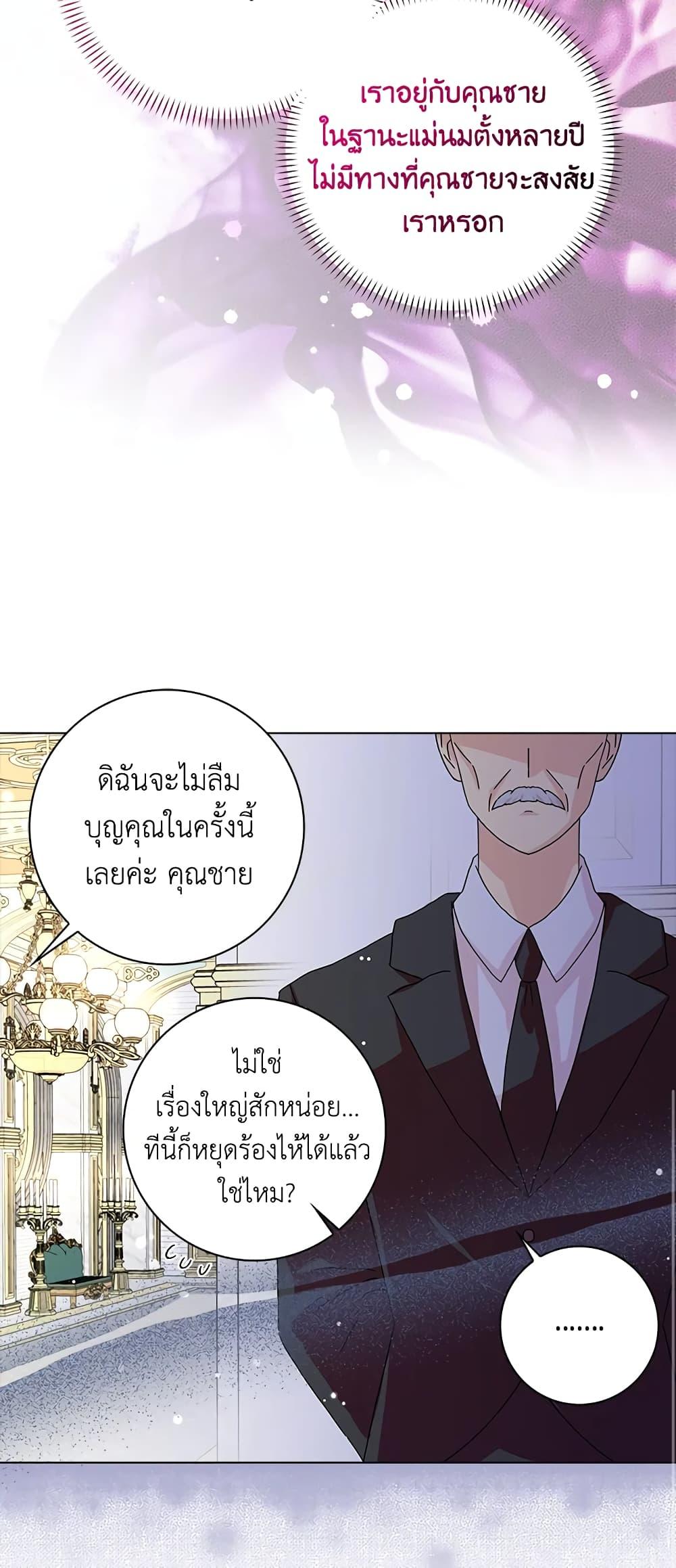 Manga-lc-com อ่านมังงะ อ่านการ์ตูน ออนไลน์ ฟรี When I Quit Being A Wicked Mother-in-law, Everyone Became Obsessed With Me ตอนที่ 1 2 3 4 5 6 7 8 9 10 11 12 13 14 ฟรี ไม่มีโฆษณา Manga-lc - อ่าน มังงะ อ่าน การ์ตูน ออนไลน์ อ่านมังงะ ฟรี