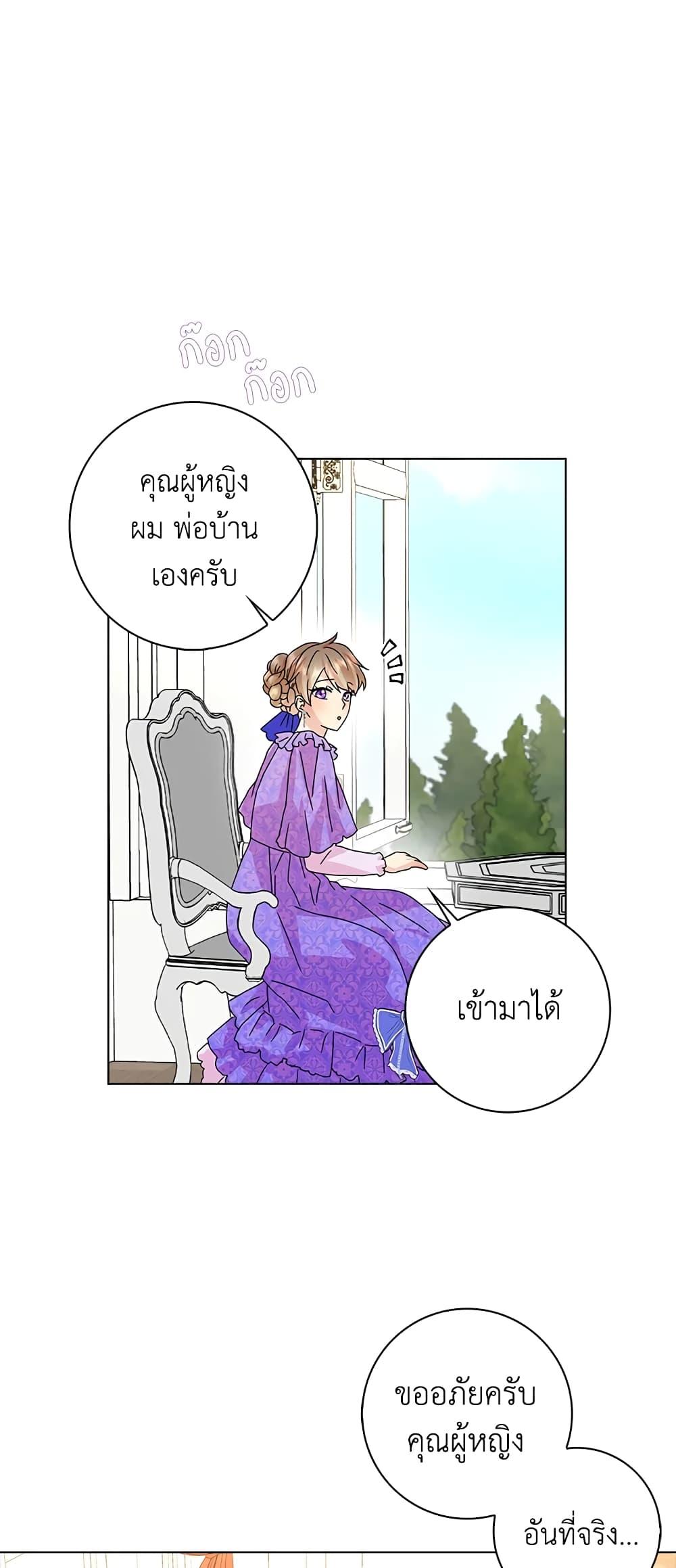 Manga-lc-com อ่านมังงะ อ่านการ์ตูน ออนไลน์ ฟรี When I Quit Being A Wicked Mother-in-law, Everyone Became Obsessed With Me ตอนที่ 1 2 3 4 5 6 7 8 9 10 11 12 13 14 ฟรี ไม่มีโฆษณา Manga-lc - อ่าน มังงะ อ่าน การ์ตูน ออนไลน์ อ่านมังงะ ฟรี
