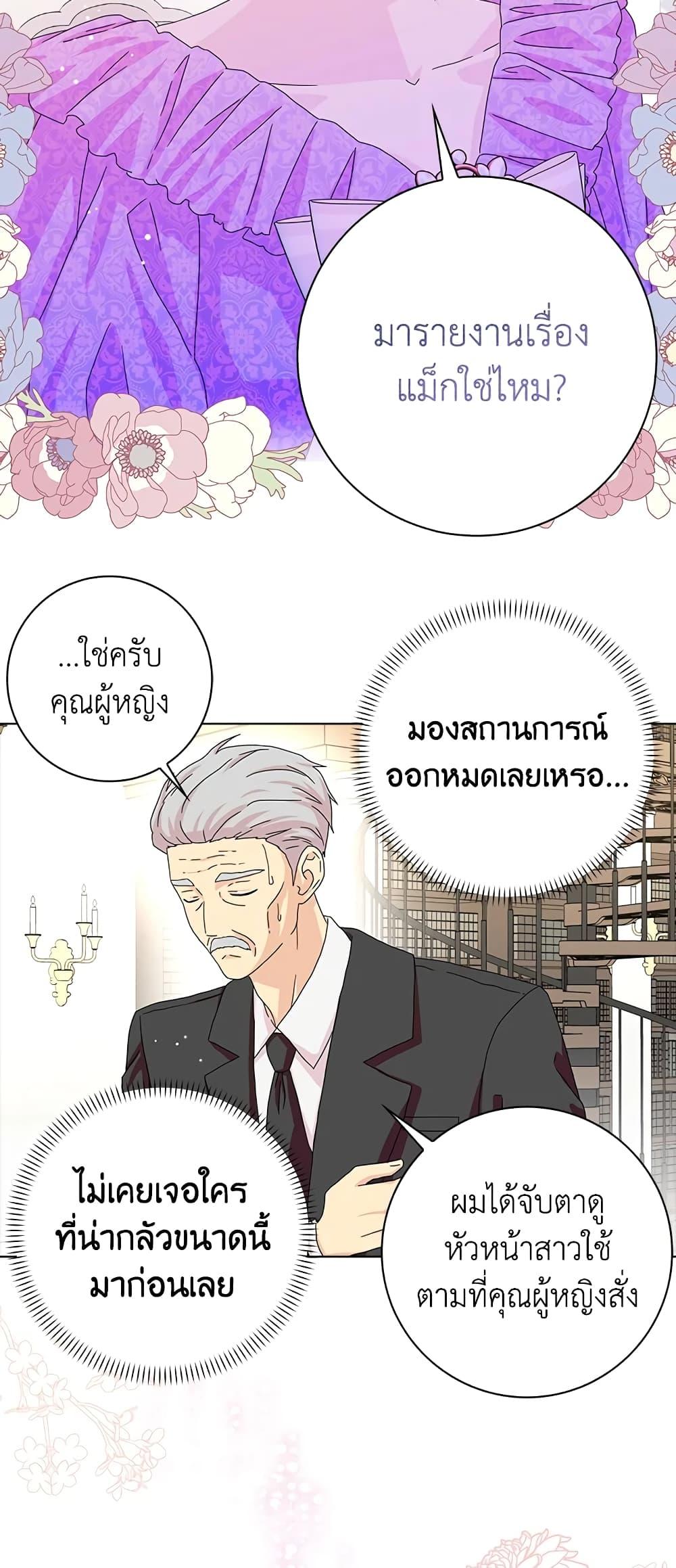 Manga-lc-com อ่านมังงะ อ่านการ์ตูน ออนไลน์ ฟรี When I Quit Being A Wicked Mother-in-law, Everyone Became Obsessed With Me ตอนที่ 1 2 3 4 5 6 7 8 9 10 11 12 13 14 ฟรี ไม่มีโฆษณา Manga-lc - อ่าน มังงะ อ่าน การ์ตูน ออนไลน์ อ่านมังงะ ฟรี
