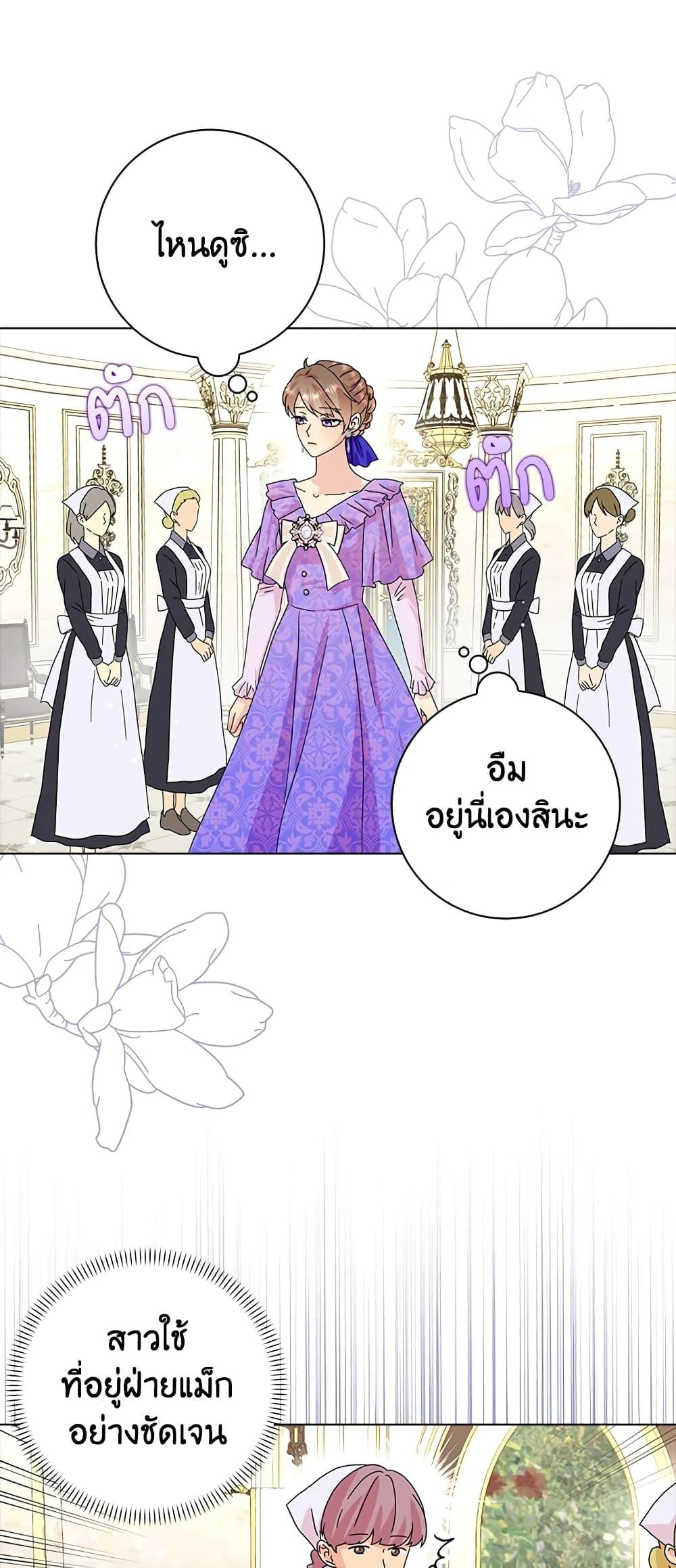 Manga-lc-com อ่านมังงะ อ่านการ์ตูน ออนไลน์ ฟรี When I Quit Being A Wicked Mother-in-law, Everyone Became Obsessed With Me ตอนที่ 1 2 3 4 5 6 7 8 9 10 11 12 13 14 ฟรี ไม่มีโฆษณา Manga-lc - อ่าน มังงะ อ่าน การ์ตูน ออนไลน์ อ่านมังงะ ฟรี