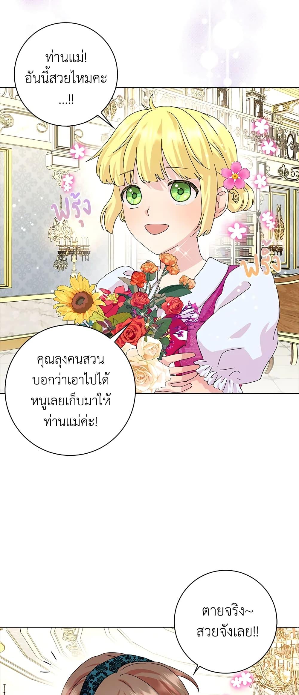 Manga-lc-com อ่านมังงะ อ่านการ์ตูน ออนไลน์ ฟรี When I Quit Being A Wicked Mother-in-law, Everyone Became Obsessed With Me ตอนที่ 1 2 3 4 5 6 7 8 9 10 11 12 13 14 ฟรี ไม่มีโฆษณา Manga-lc - อ่าน มังงะ อ่าน การ์ตูน ออนไลน์ อ่านมังงะ ฟรี