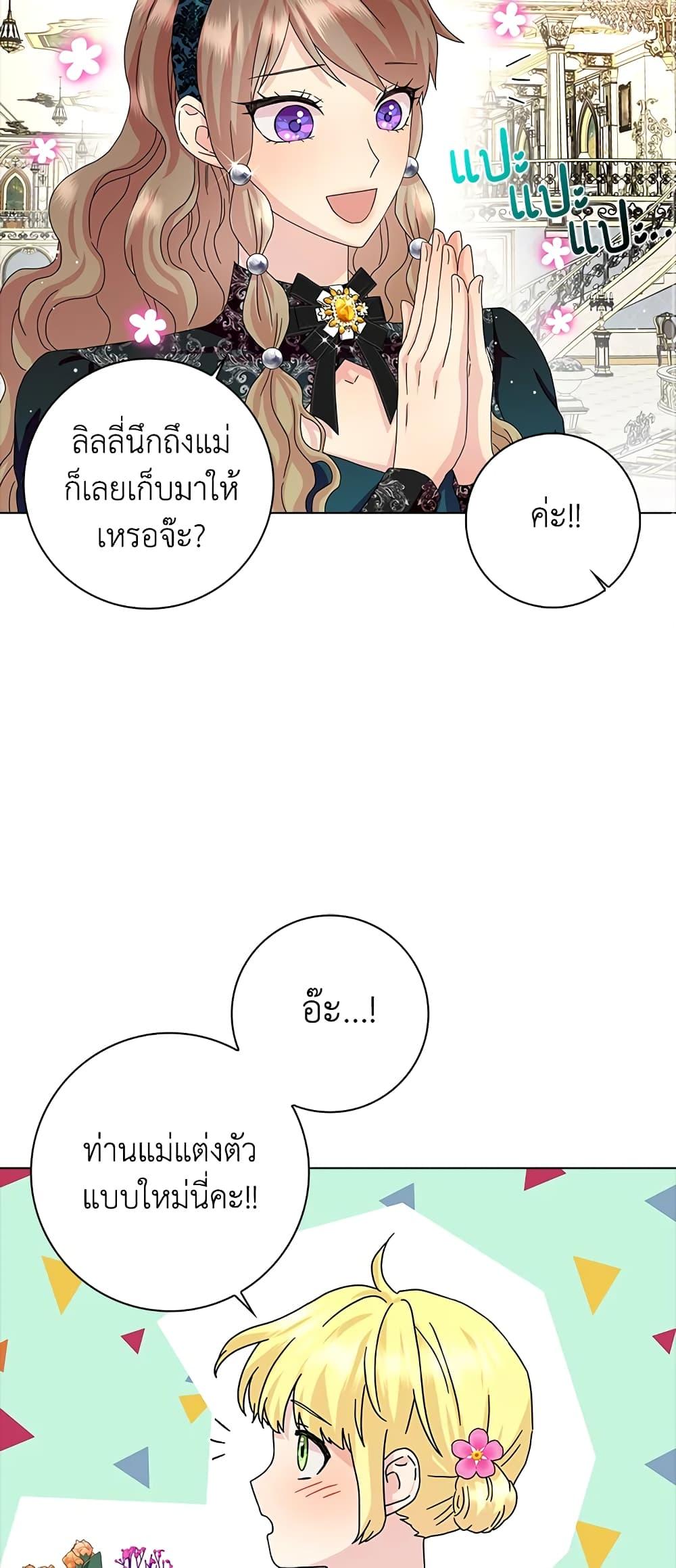 Manga-lc-com อ่านมังงะ อ่านการ์ตูน ออนไลน์ ฟรี When I Quit Being A Wicked Mother-in-law, Everyone Became Obsessed With Me ตอนที่ 1 2 3 4 5 6 7 8 9 10 11 12 13 14 ฟรี ไม่มีโฆษณา Manga-lc - อ่าน มังงะ อ่าน การ์ตูน ออนไลน์ อ่านมังงะ ฟรี