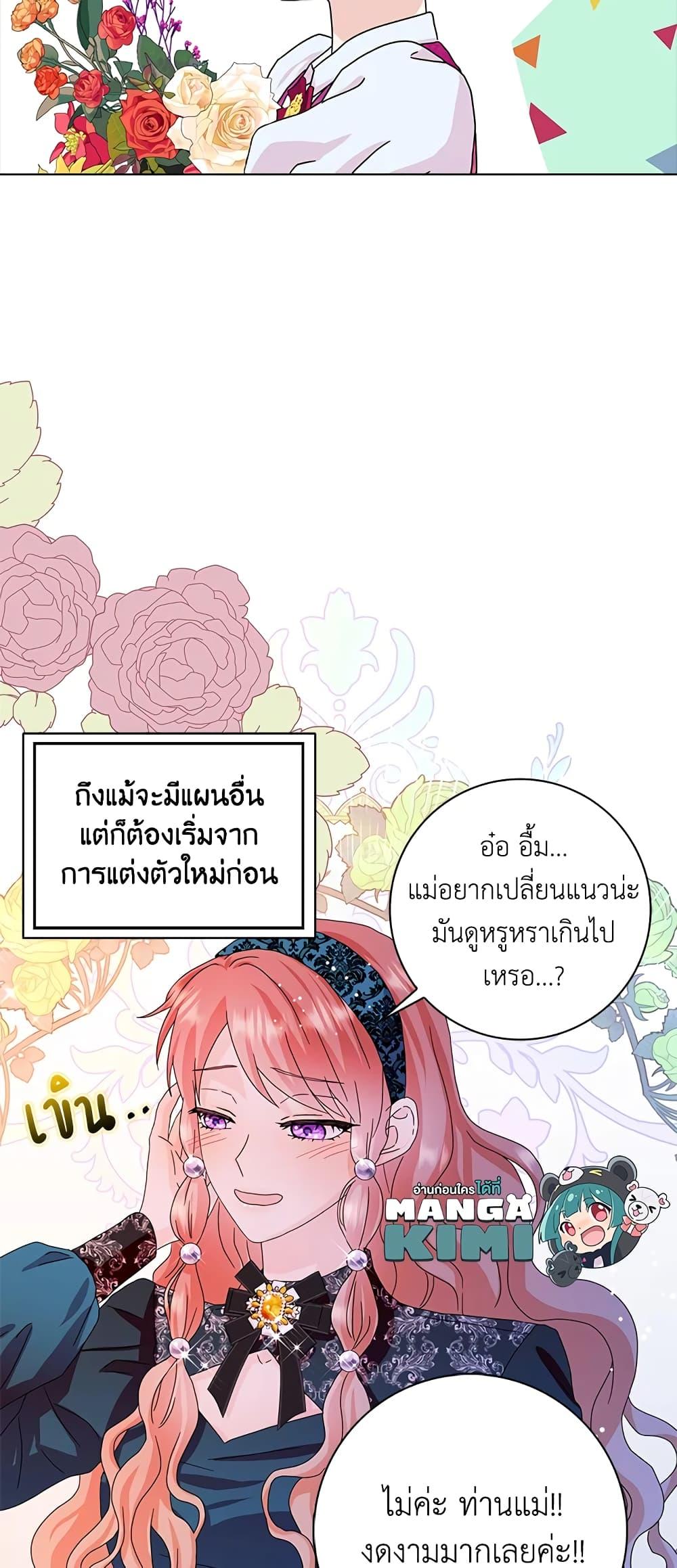 Manga-lc-com อ่านมังงะ อ่านการ์ตูน ออนไลน์ ฟรี When I Quit Being A Wicked Mother-in-law, Everyone Became Obsessed With Me ตอนที่ 1 2 3 4 5 6 7 8 9 10 11 12 13 14 ฟรี ไม่มีโฆษณา Manga-lc - อ่าน มังงะ อ่าน การ์ตูน ออนไลน์ อ่านมังงะ ฟรี