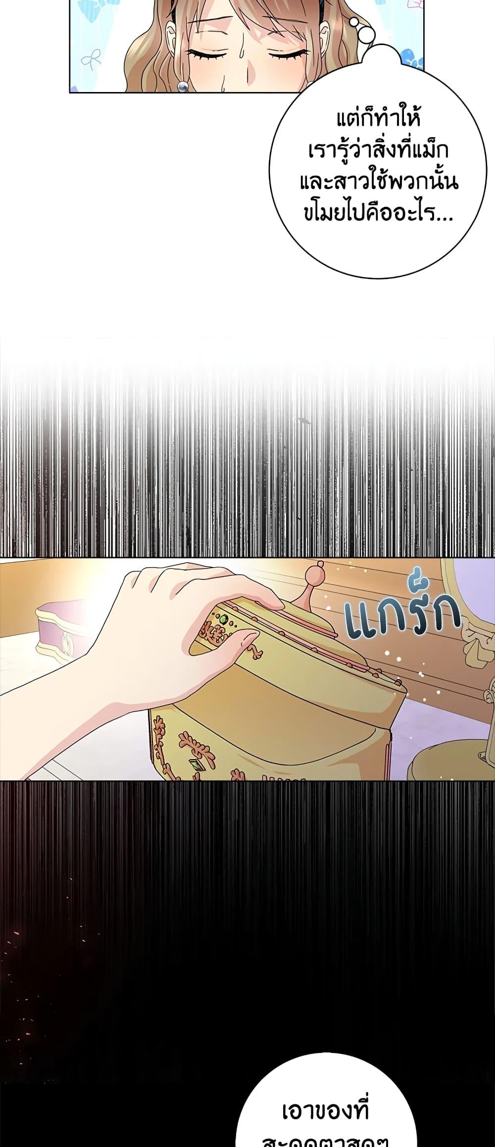 Manga-lc-com อ่านมังงะ อ่านการ์ตูน ออนไลน์ ฟรี When I Quit Being A Wicked Mother-in-law, Everyone Became Obsessed With Me ตอนที่ 1 2 3 4 5 6 7 8 9 10 11 12 13 14 ฟรี ไม่มีโฆษณา Manga-lc - อ่าน มังงะ อ่าน การ์ตูน ออนไลน์ อ่านมังงะ ฟรี