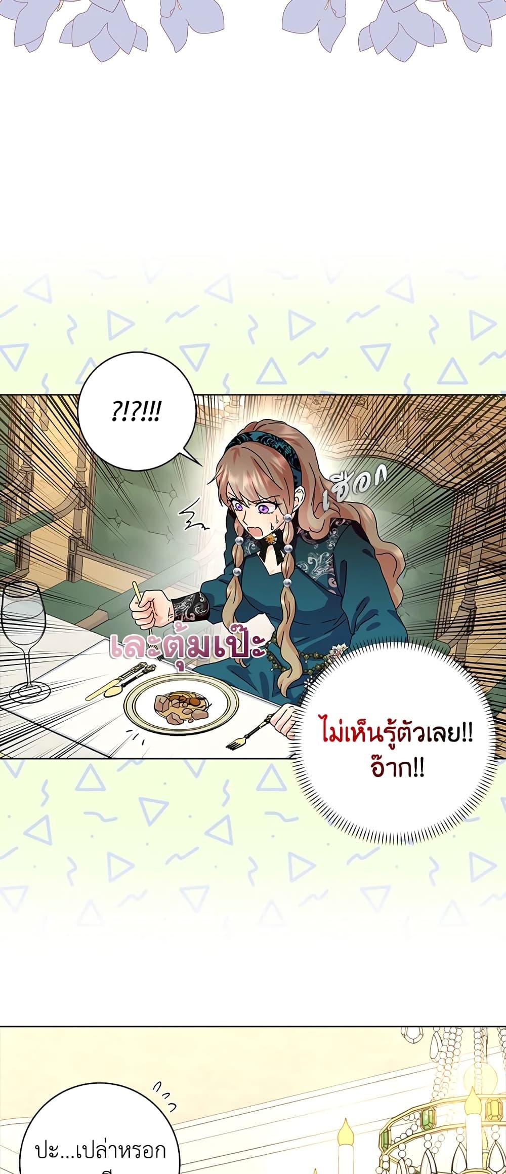 Manga-lc-com อ่านมังงะ อ่านการ์ตูน ออนไลน์ ฟรี When I Quit Being A Wicked Mother-in-law, Everyone Became Obsessed With Me ตอนที่ 1 2 3 4 5 6 7 8 9 10 11 12 13 14 ฟรี ไม่มีโฆษณา Manga-lc - อ่าน มังงะ อ่าน การ์ตูน ออนไลน์ อ่านมังงะ ฟรี