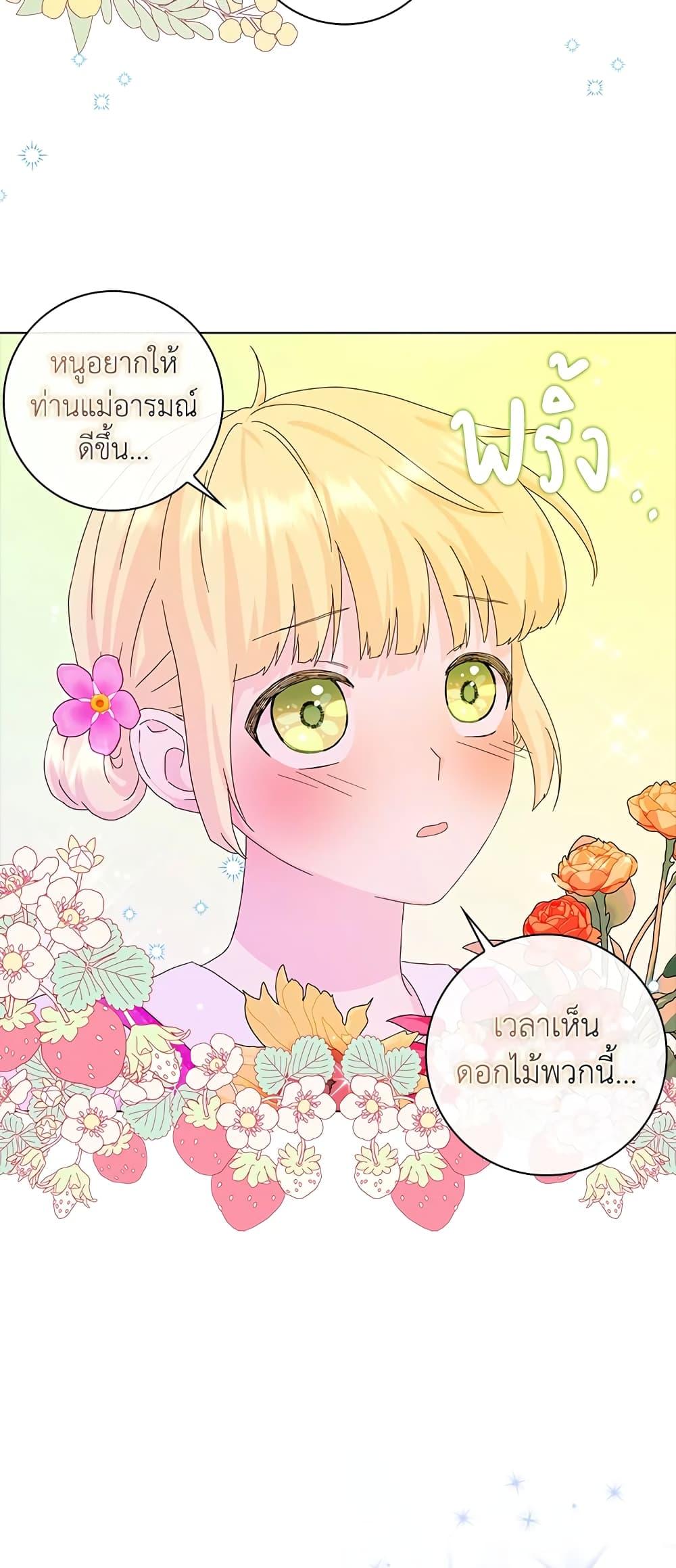 Manga-lc-com อ่านมังงะ อ่านการ์ตูน ออนไลน์ ฟรี When I Quit Being A Wicked Mother-in-law, Everyone Became Obsessed With Me ตอนที่ 1 2 3 4 5 6 7 8 9 10 11 12 13 14 ฟรี ไม่มีโฆษณา Manga-lc - อ่าน มังงะ อ่าน การ์ตูน ออนไลน์ อ่านมังงะ ฟรี