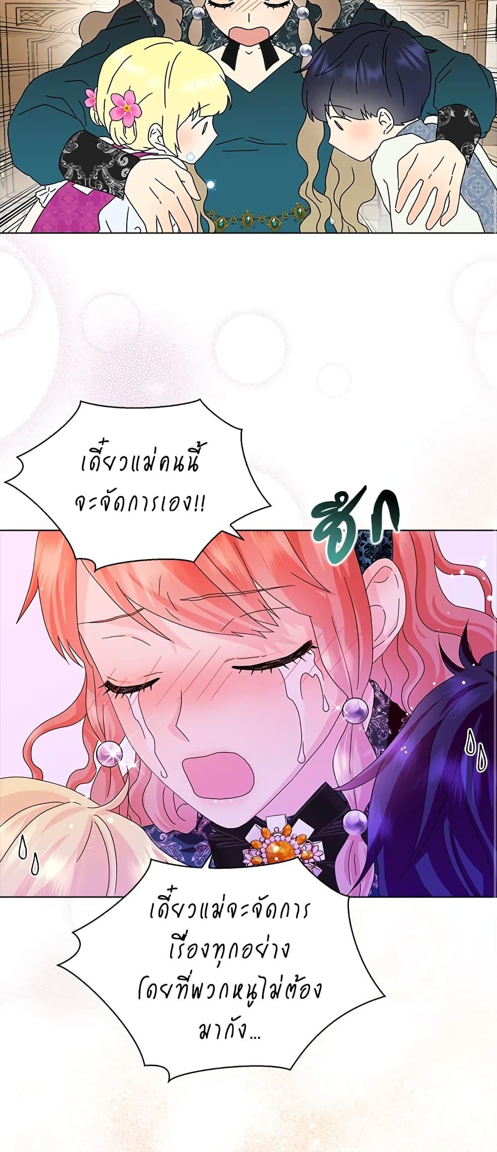 Manga-lc-com อ่านมังงะ อ่านการ์ตูน ออนไลน์ ฟรี When I Quit Being A Wicked Mother-in-law, Everyone Became Obsessed With Me ตอนที่ 1 2 3 4 5 6 7 8 9 10 11 12 13 14 ฟรี ไม่มีโฆษณา Manga-lc - อ่าน มังงะ อ่าน การ์ตูน ออนไลน์ อ่านมังงะ ฟรี