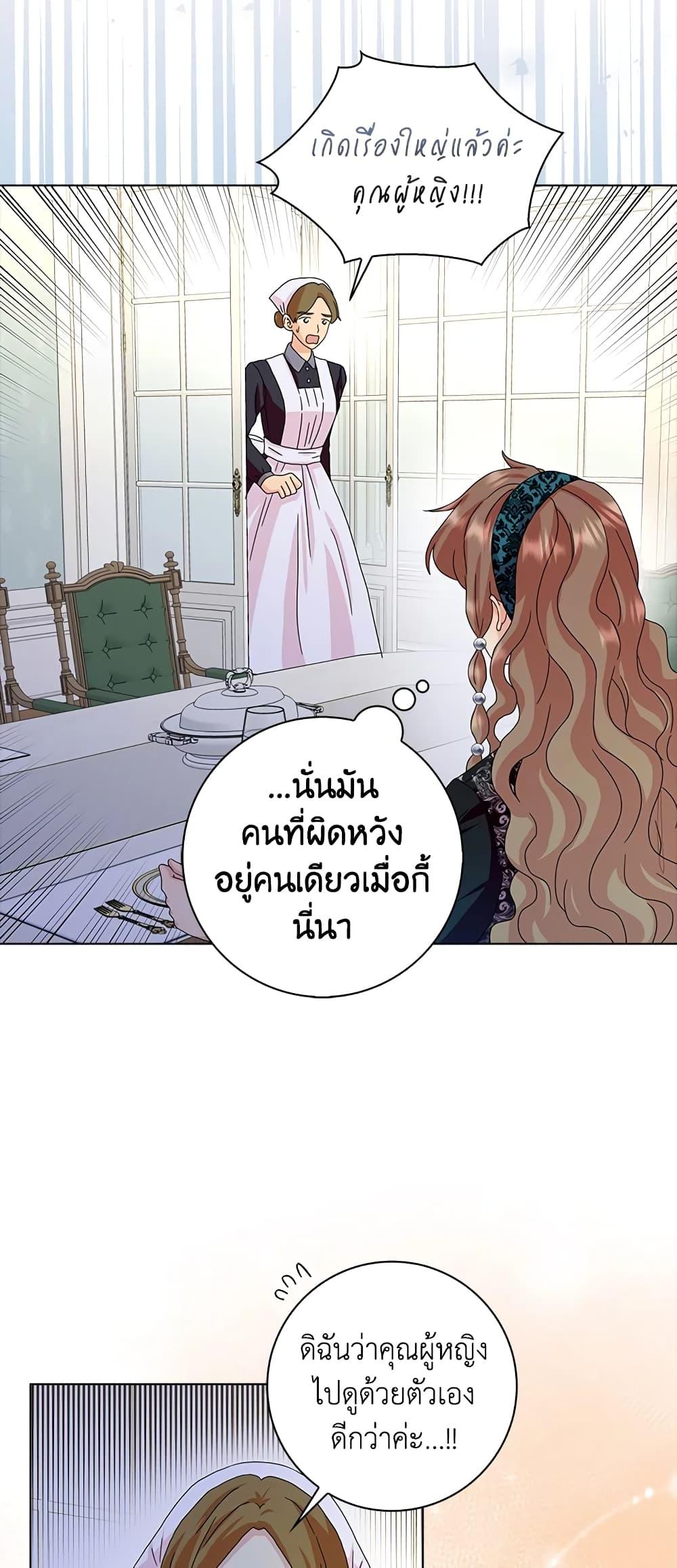 Manga-lc-com อ่านมังงะ อ่านการ์ตูน ออนไลน์ ฟรี When I Quit Being A Wicked Mother-in-law, Everyone Became Obsessed With Me ตอนที่ 1 2 3 4 5 6 7 8 9 10 11 12 13 14 ฟรี ไม่มีโฆษณา Manga-lc - อ่าน มังงะ อ่าน การ์ตูน ออนไลน์ อ่านมังงะ ฟรี