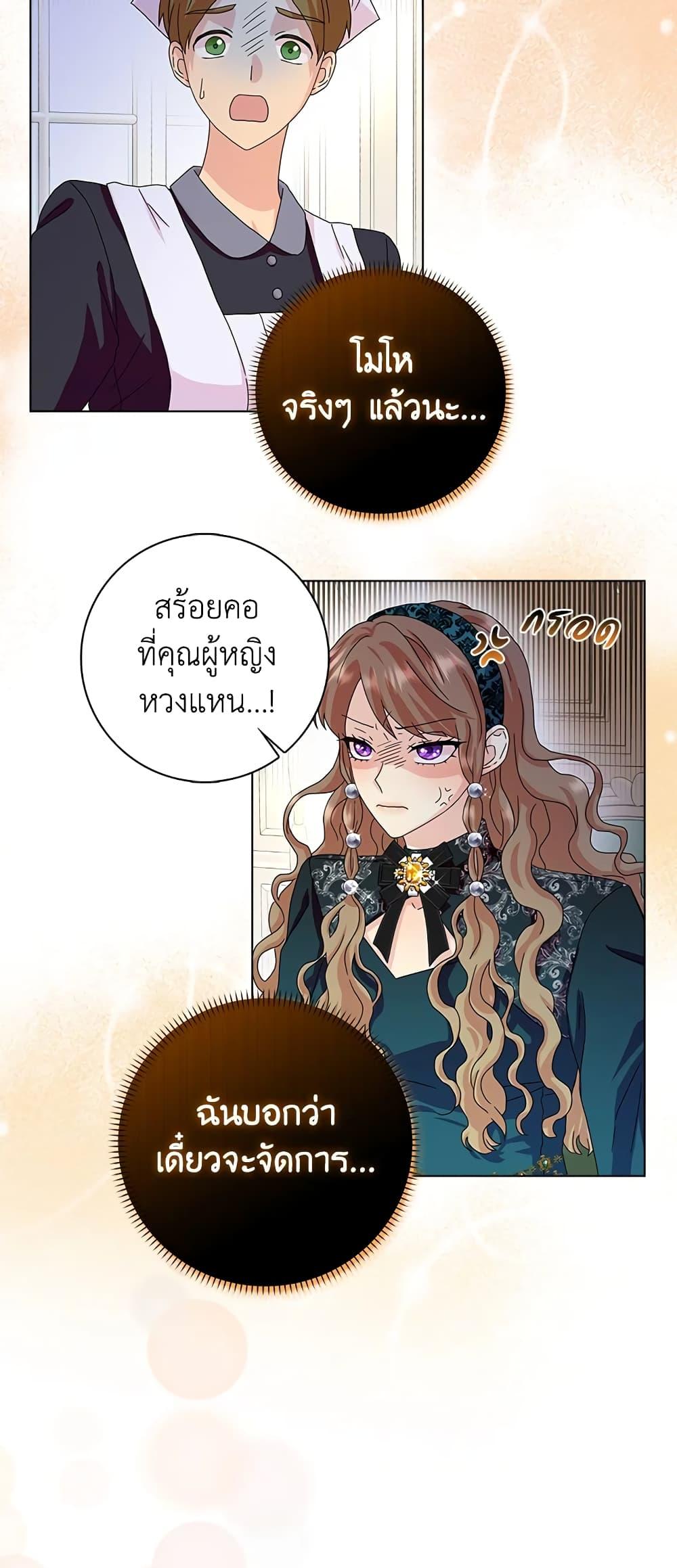 Manga-lc-com อ่านมังงะ อ่านการ์ตูน ออนไลน์ ฟรี When I Quit Being A Wicked Mother-in-law, Everyone Became Obsessed With Me ตอนที่ 1 2 3 4 5 6 7 8 9 10 11 12 13 14 ฟรี ไม่มีโฆษณา Manga-lc - อ่าน มังงะ อ่าน การ์ตูน ออนไลน์ อ่านมังงะ ฟรี