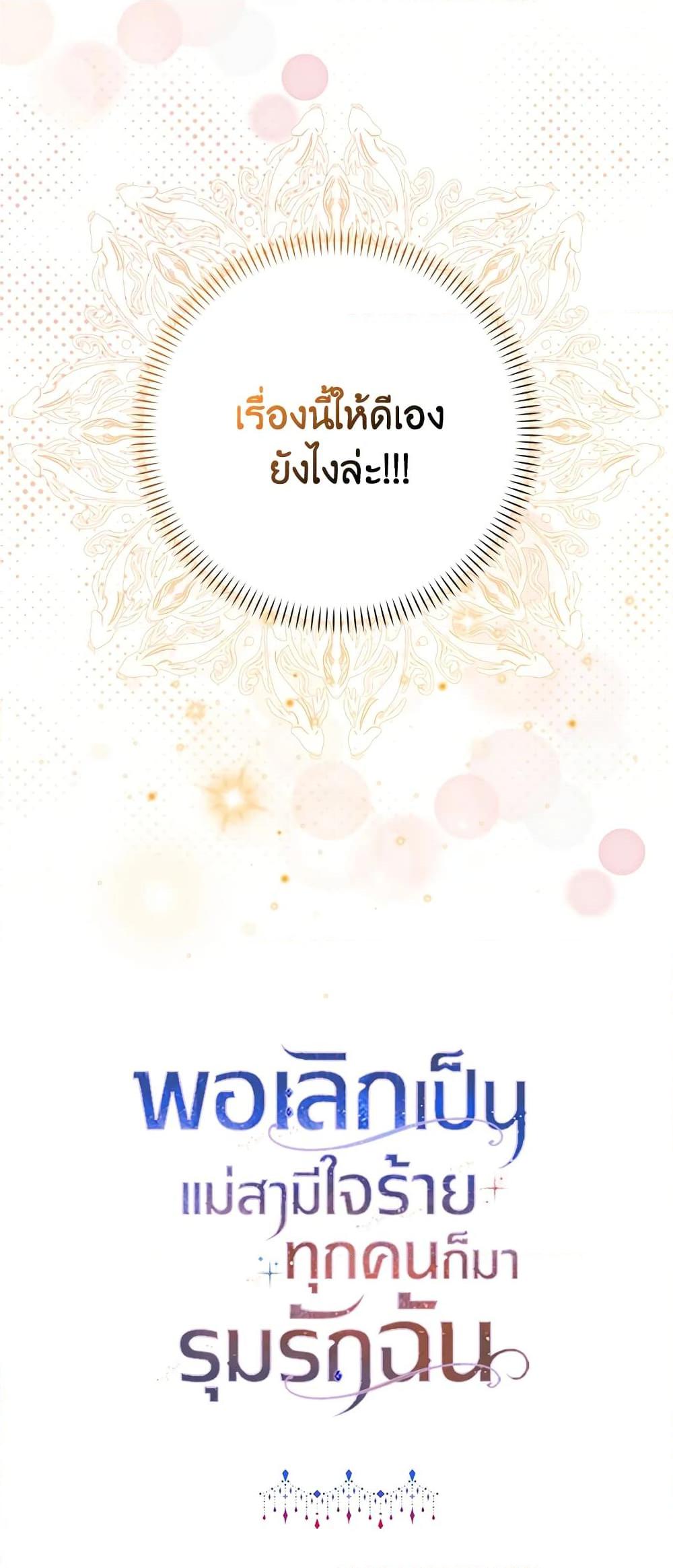 Manga-lc-com อ่านมังงะ อ่านการ์ตูน ออนไลน์ ฟรี When I Quit Being A Wicked Mother-in-law, Everyone Became Obsessed With Me ตอนที่ 1 2 3 4 5 6 7 8 9 10 11 12 13 14 ฟรี ไม่มีโฆษณา Manga-lc - อ่าน มังงะ อ่าน การ์ตูน ออนไลน์ อ่านมังงะ ฟรี