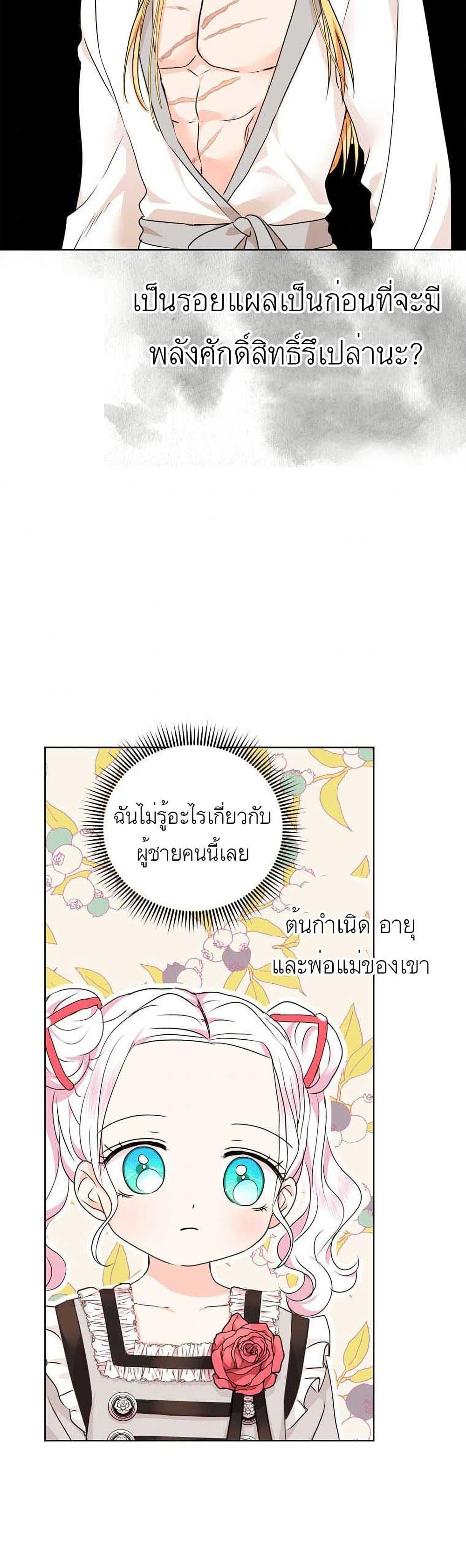 Manga-lc-com อ่านมังงะ อ่านการ์ตูน ออนไลน์ ฟรี Surviving as an Illegitimate Princess ตอนที่ 1 2 3 4 5 6 7 8 9 10 11 12 13 14 ฟรี ไม่มีโฆษณา Manga-lc - อ่าน มังงะ อ่าน การ์ตูน ออนไลน์ อ่านมังงะ ฟรี