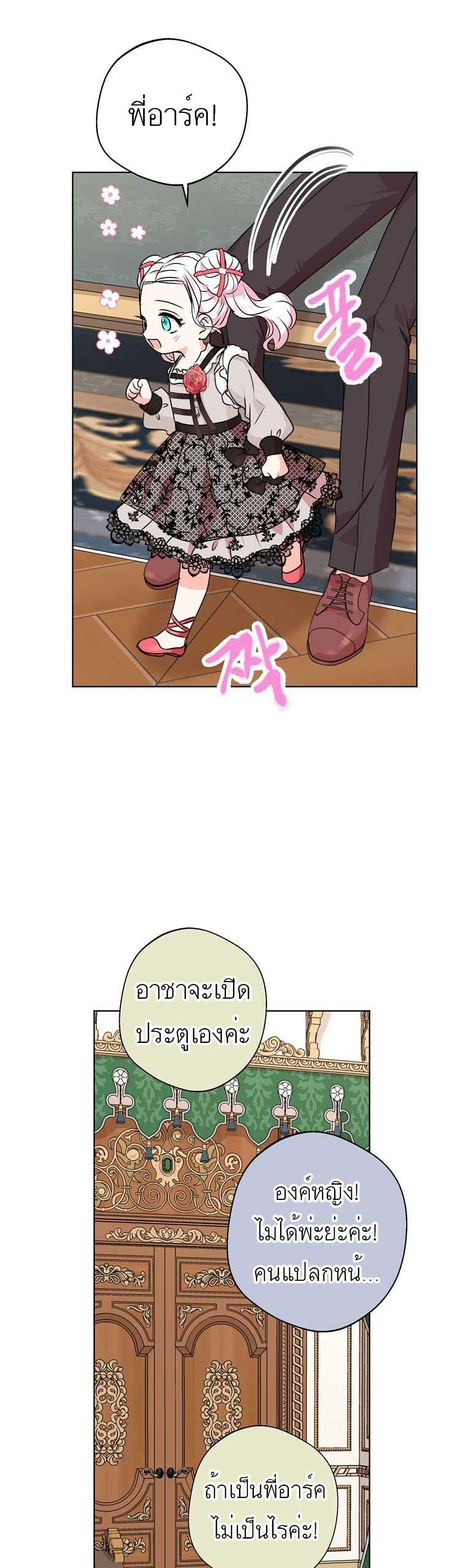 Manga-lc-com อ่านมังงะ อ่านการ์ตูน ออนไลน์ ฟรี Surviving as an Illegitimate Princess ตอนที่ 1 2 3 4 5 6 7 8 9 10 11 12 13 14 ฟรี ไม่มีโฆษณา Manga-lc - อ่าน มังงะ อ่าน การ์ตูน ออนไลน์ อ่านมังงะ ฟรี