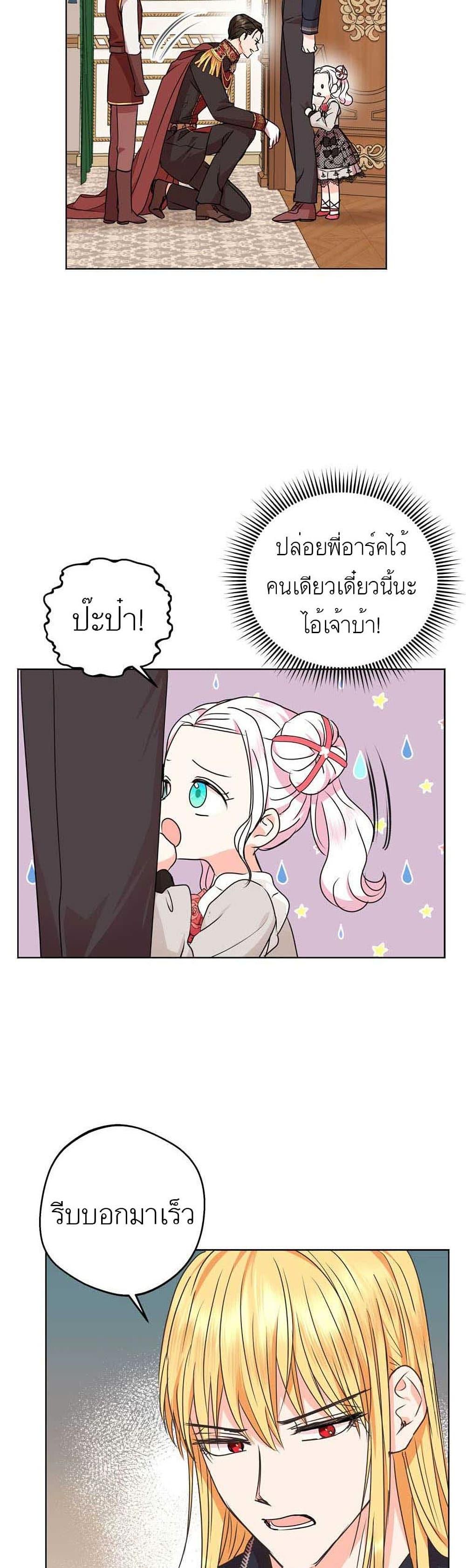Manga-lc-com อ่านมังงะ อ่านการ์ตูน ออนไลน์ ฟรี Surviving as an Illegitimate Princess ตอนที่ 1 2 3 4 5 6 7 8 9 10 11 12 13 14 ฟรี ไม่มีโฆษณา Manga-lc - อ่าน มังงะ อ่าน การ์ตูน ออนไลน์ อ่านมังงะ ฟรี