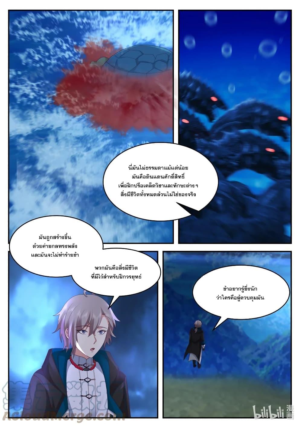 Manga-lc-com อ่านมังงะ อ่านการ์ตูน ออนไลน์ ฟรี Martial God Asura ตอนที่ 1 2 3 4 5 6 7 8 9 10 11 12 13 14 ฟรี ไม่มีโฆษณา Manga-lc - อ่าน มังงะ อ่าน การ์ตูน ออนไลน์ อ่านมังงะ ฟรี