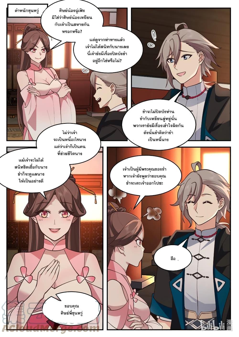 Manga-lc-com อ่านมังงะ อ่านการ์ตูน ออนไลน์ ฟรี Martial God Asura ตอนที่ 1 2 3 4 5 6 7 8 9 10 11 12 13 14 ฟรี ไม่มีโฆษณา Manga-lc - อ่าน มังงะ อ่าน การ์ตูน ออนไลน์ อ่านมังงะ ฟรี